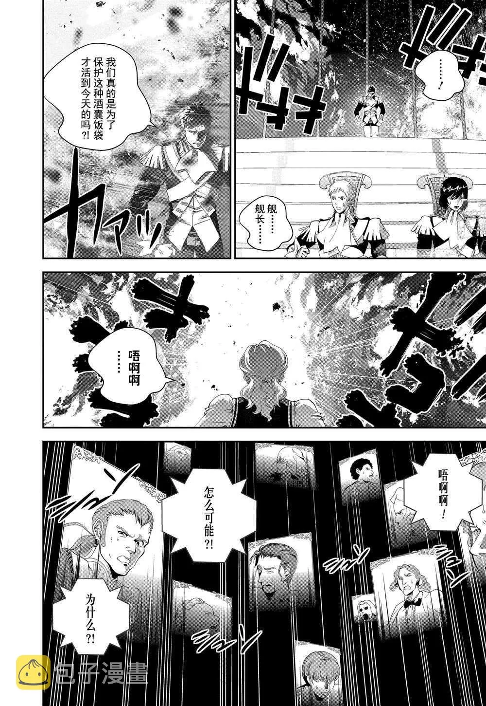 第99话 第16页