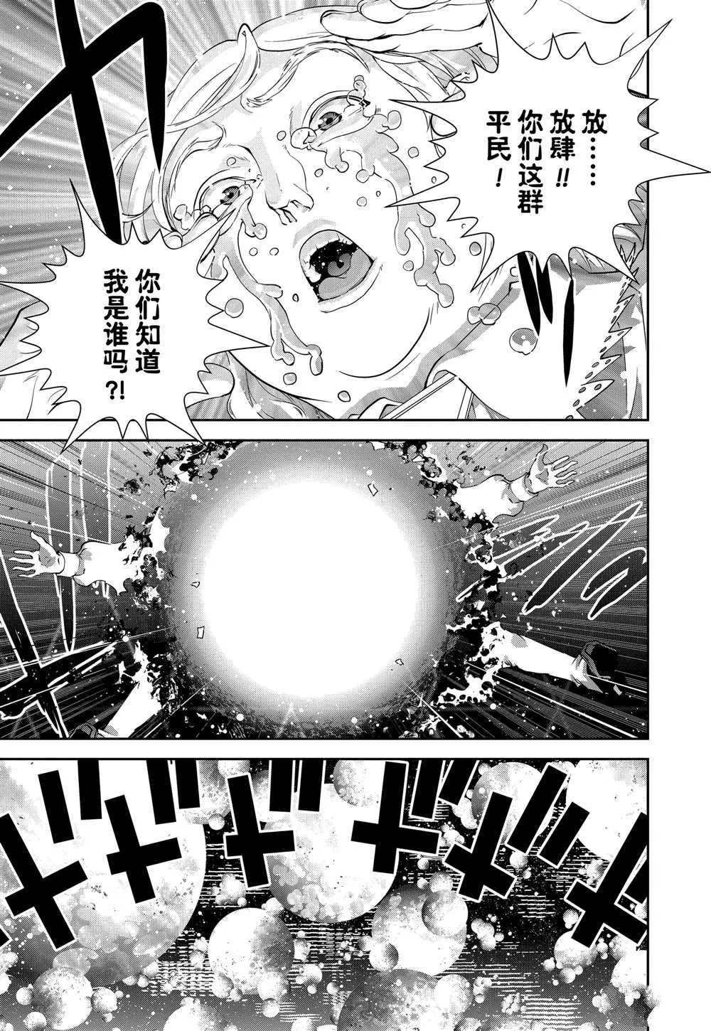 第99话 第17页