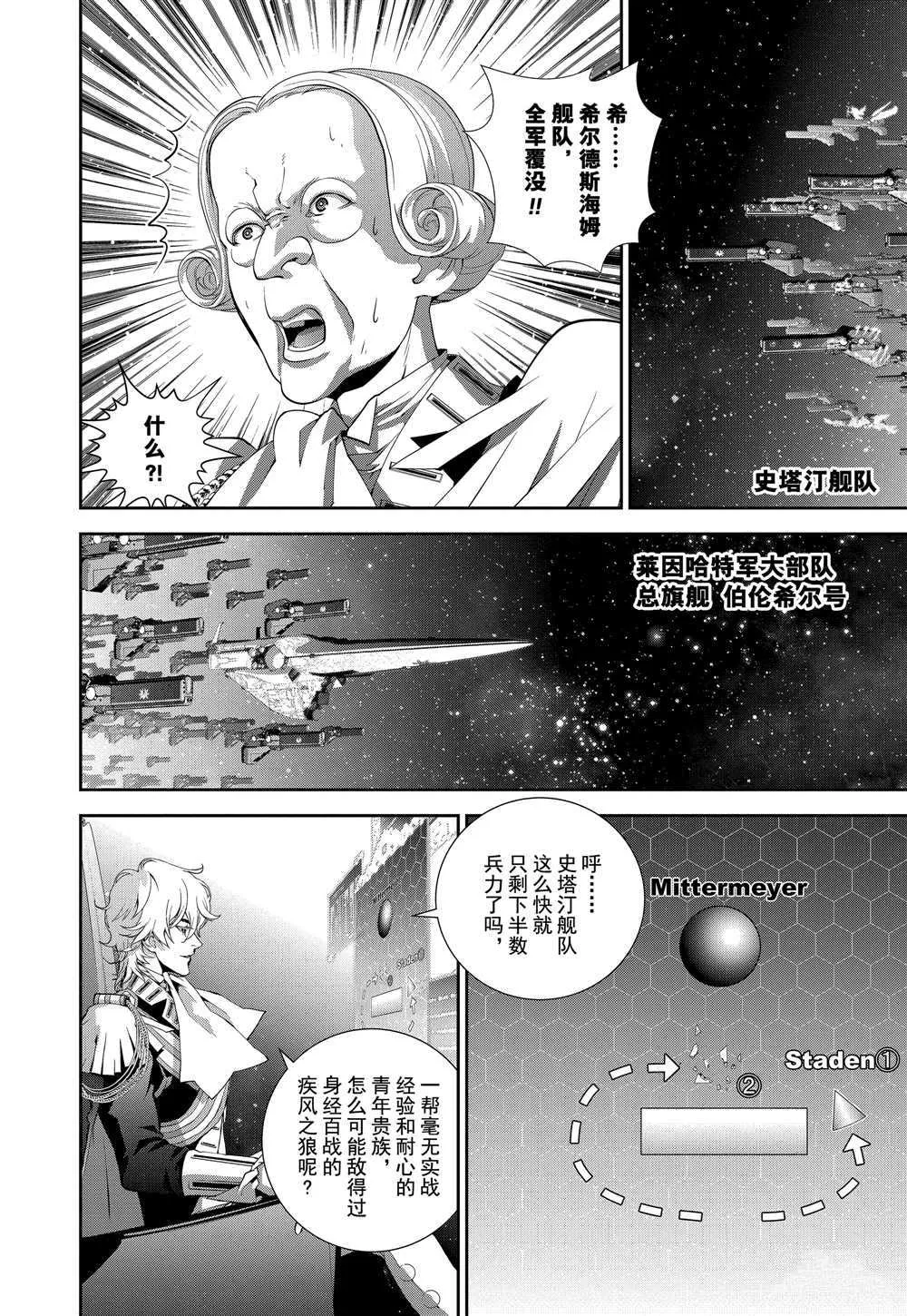 第99话 第18页