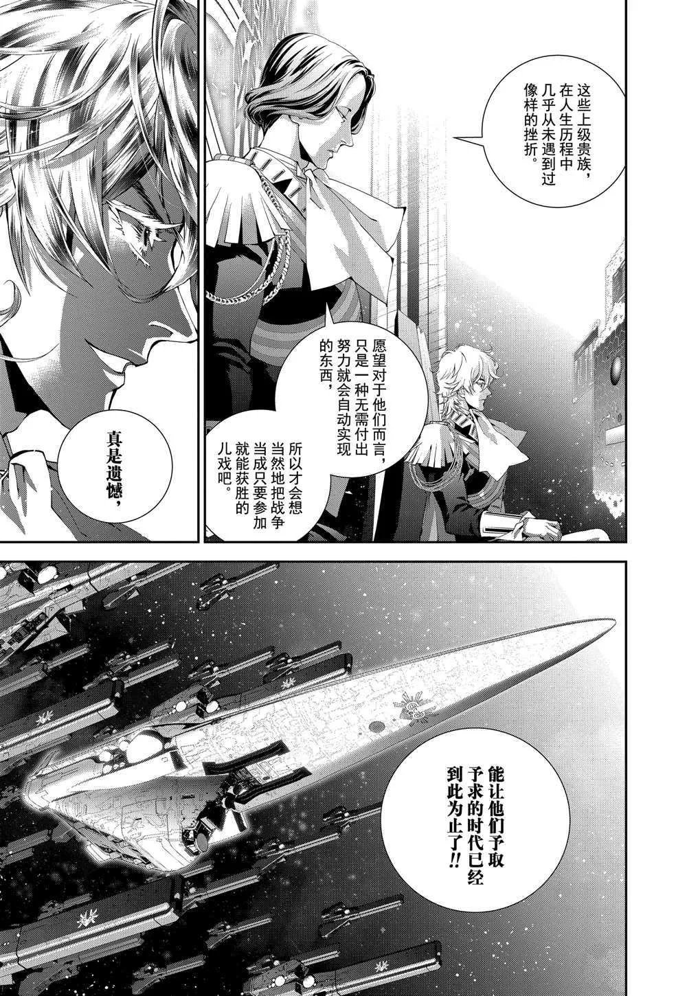 第99话 第19页
