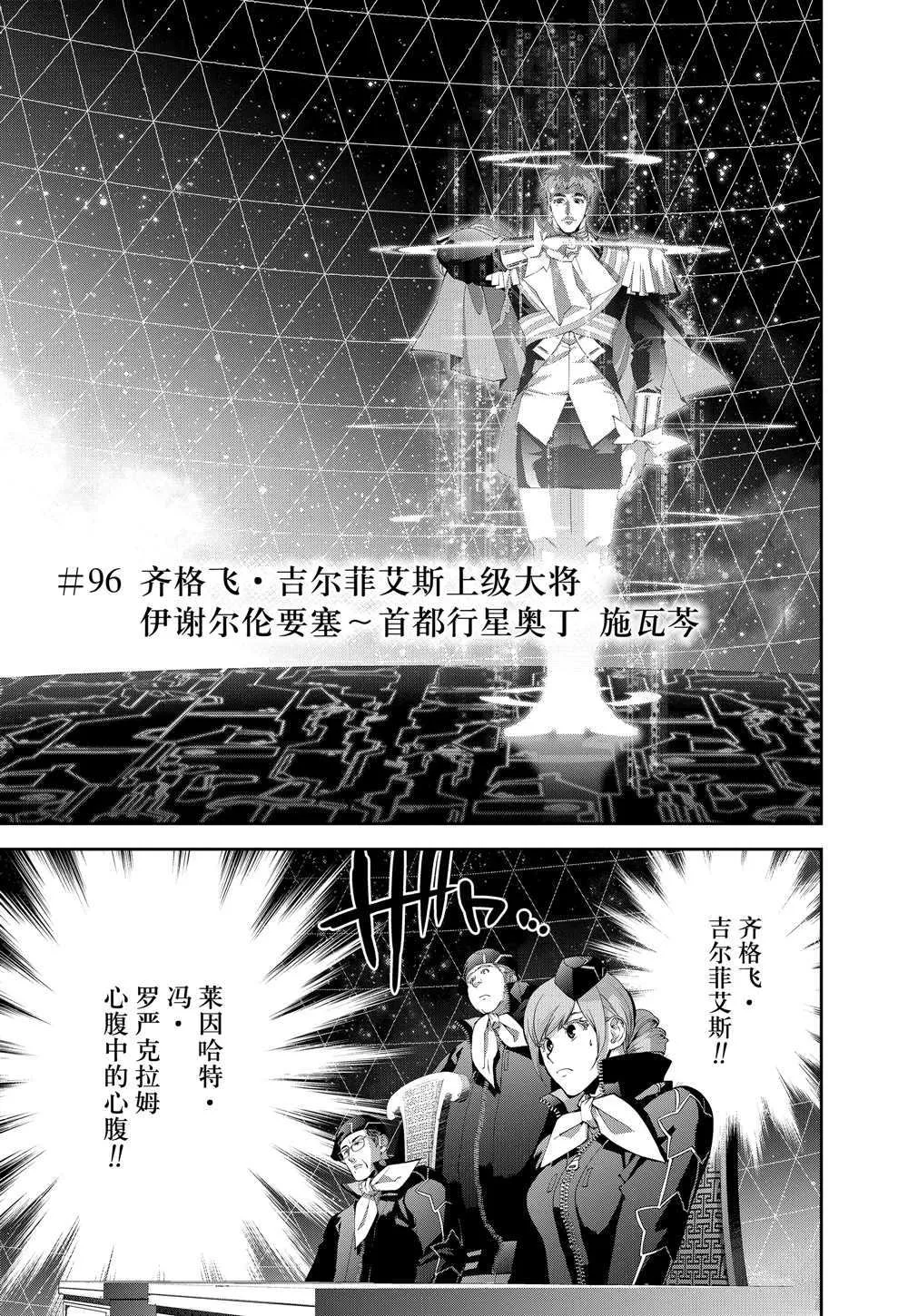 第96话 第1页