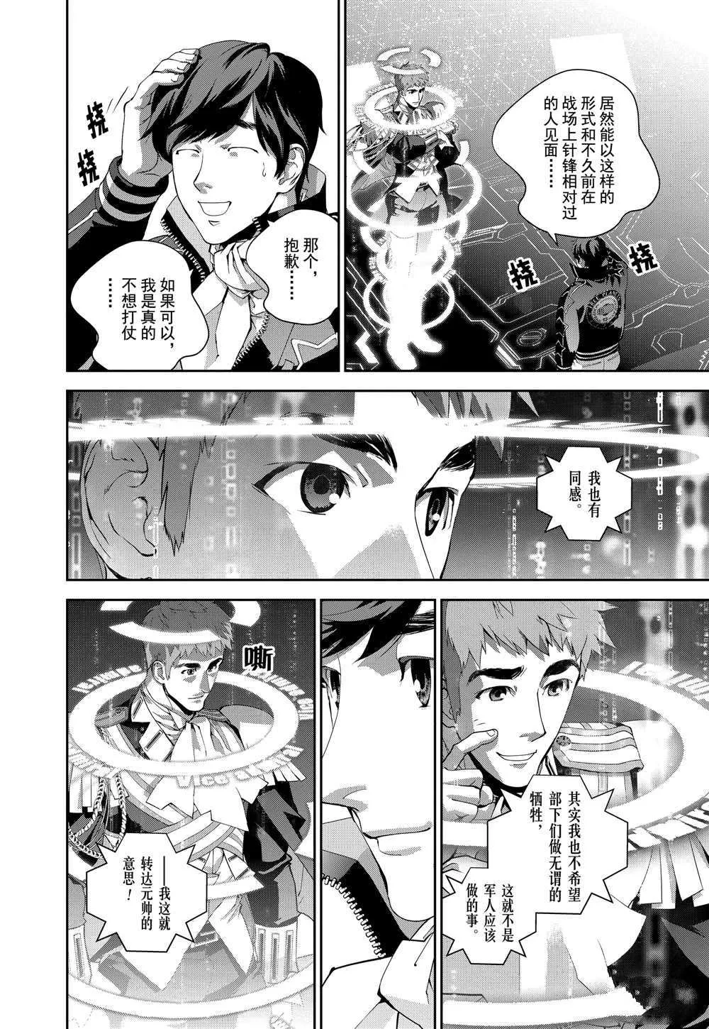 第96话 第2页