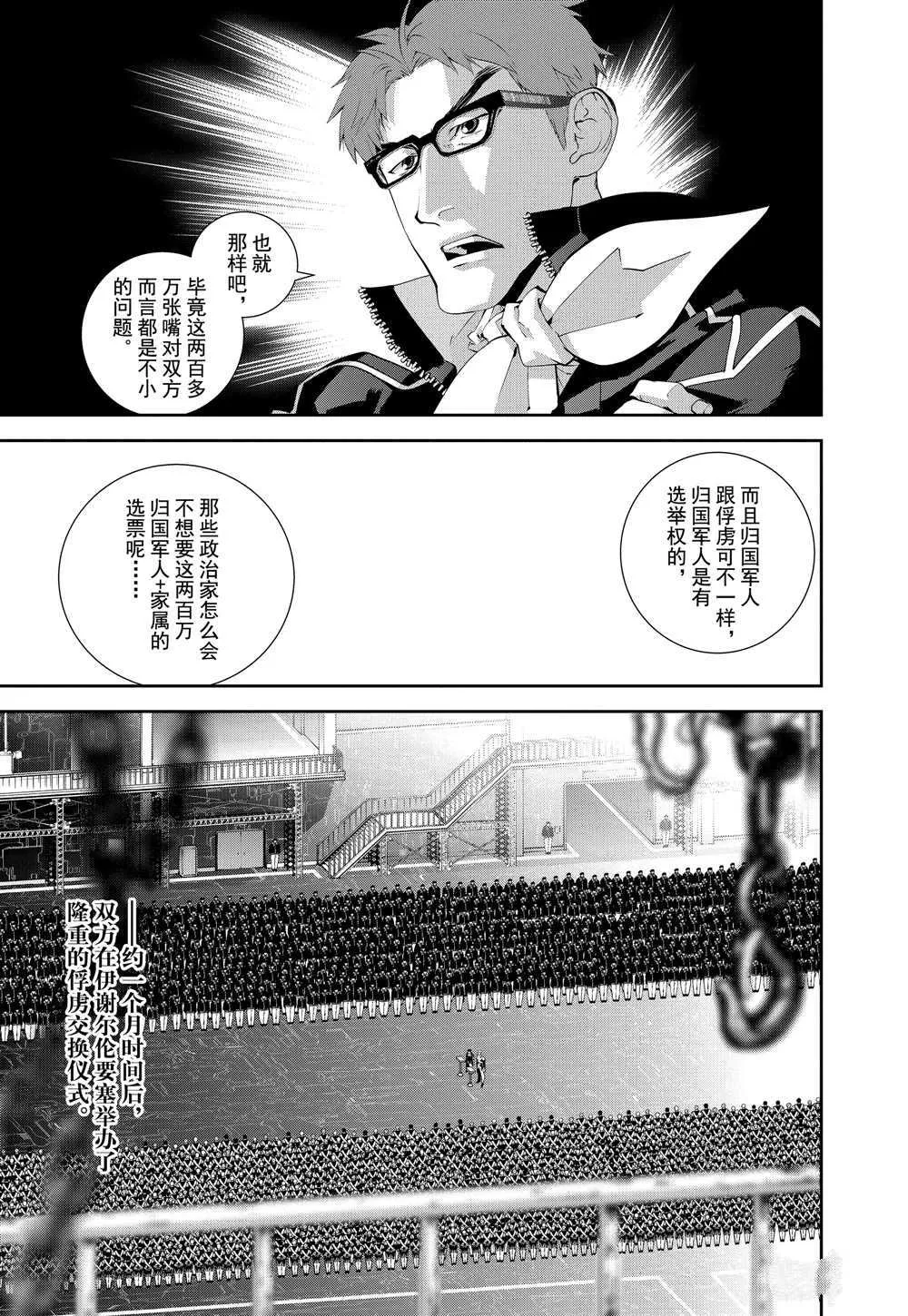 第96话 第5页