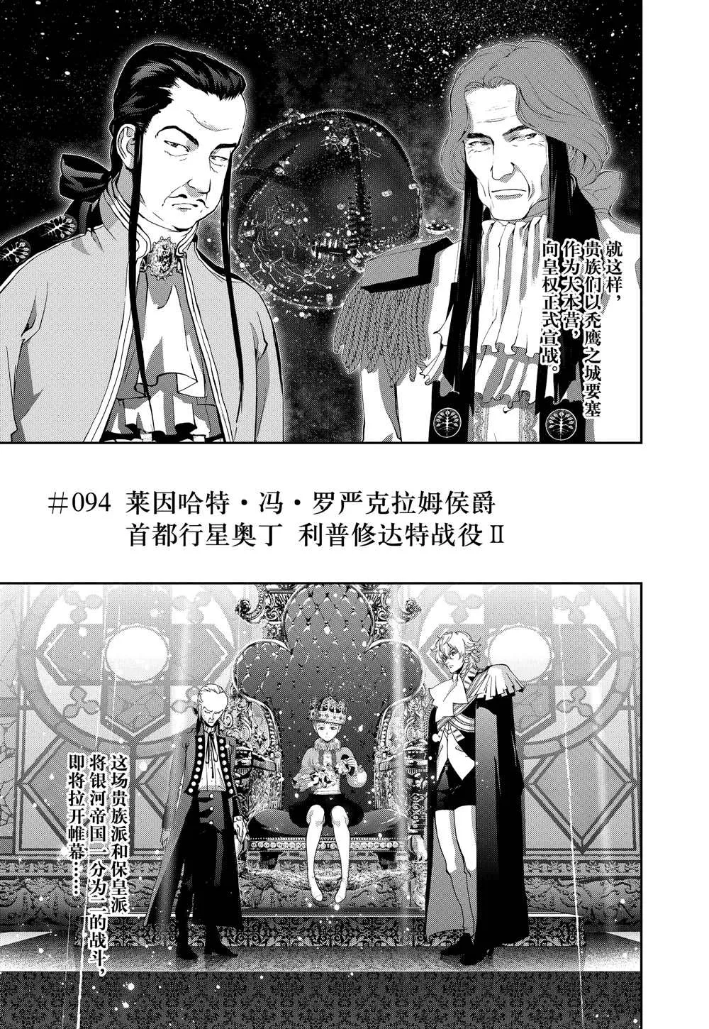 第95话 第1页