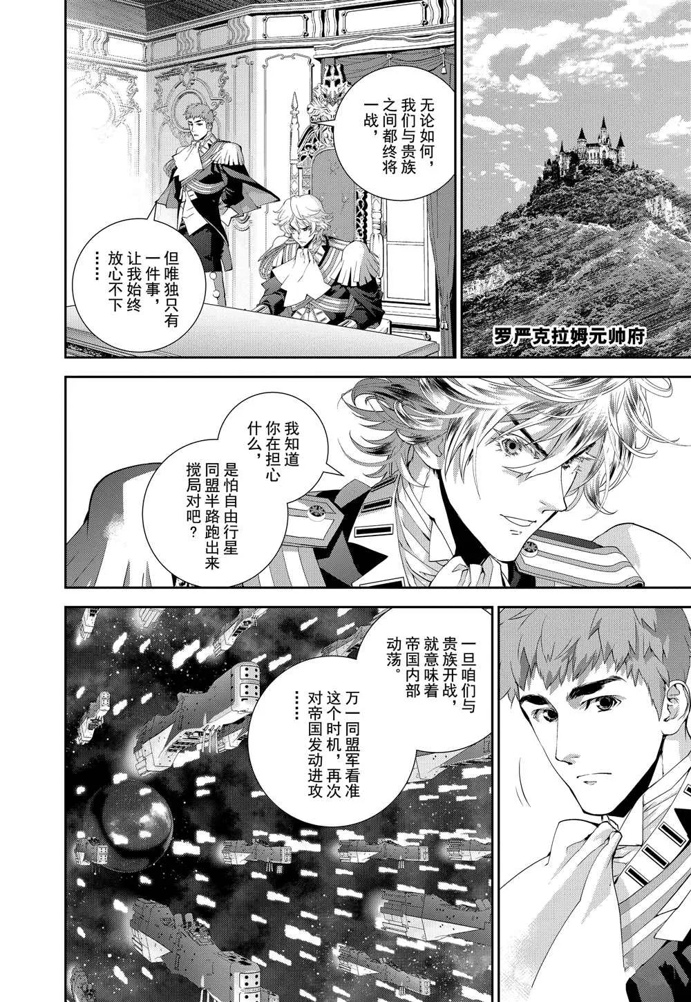 第95话 第2页