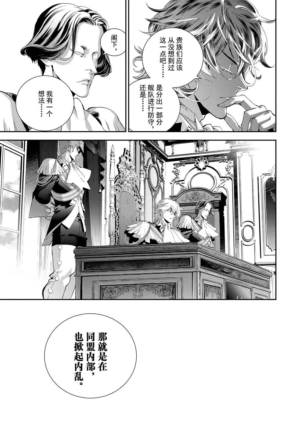 第95话 第3页