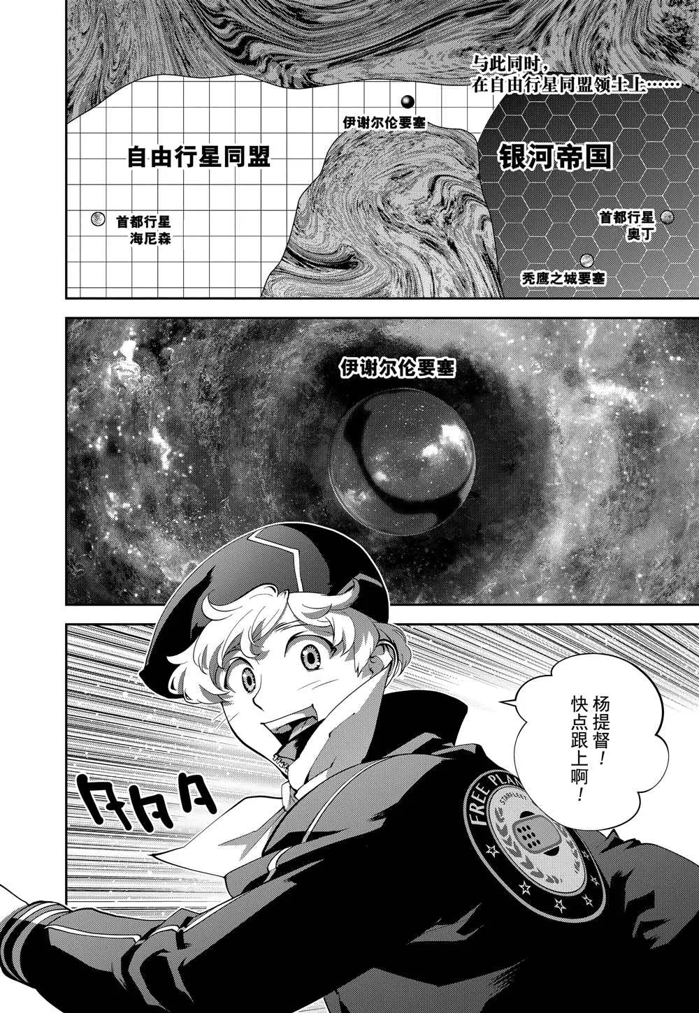 第95话 第4页