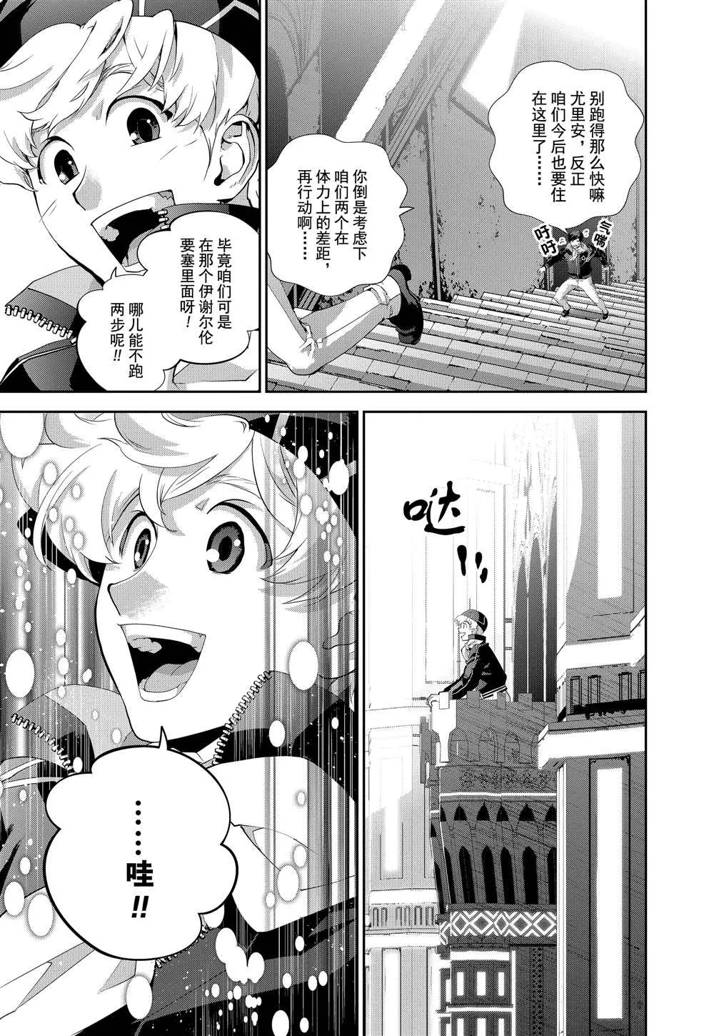第95话 第5页