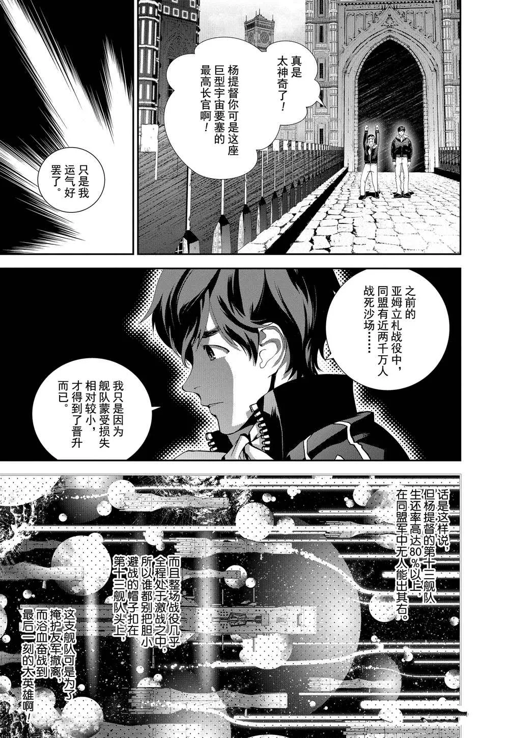 第95话 第9页