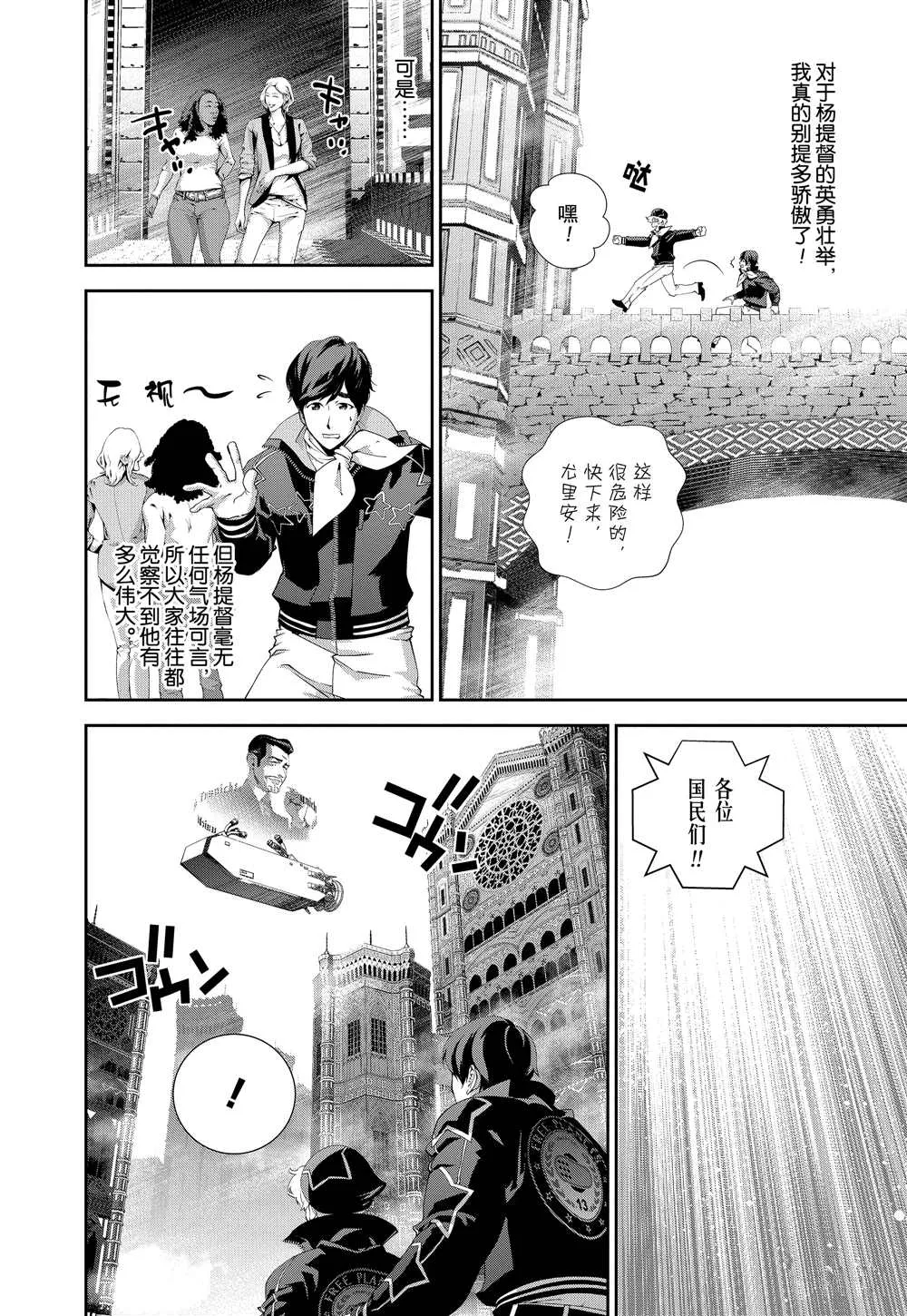 第95话 第10页