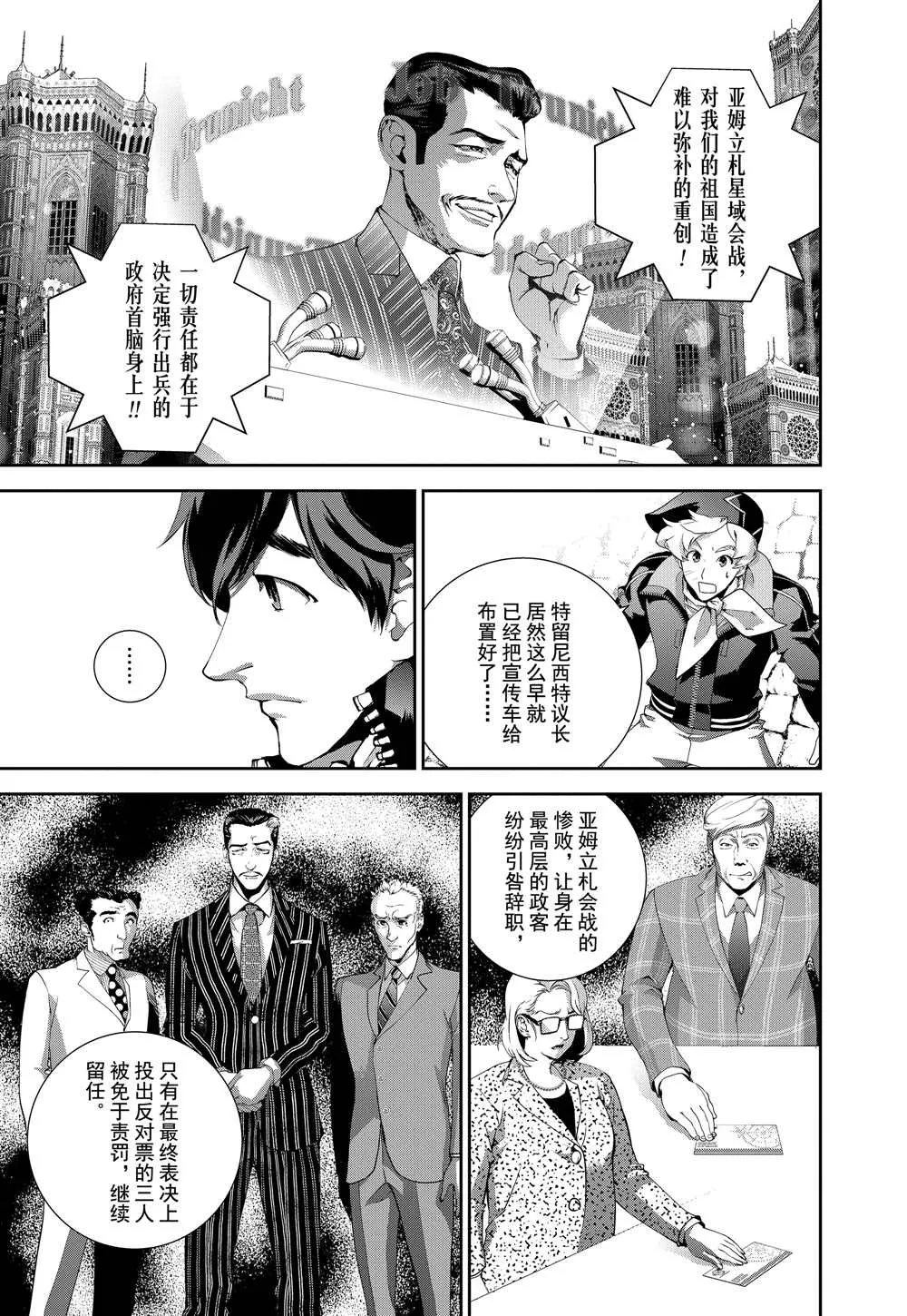 第95话 第11页