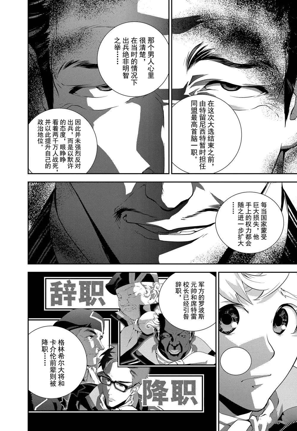 第95话 第12页