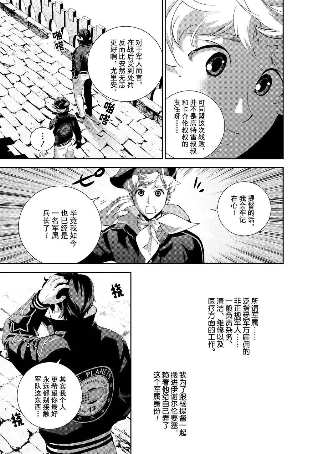 第95话 第13页