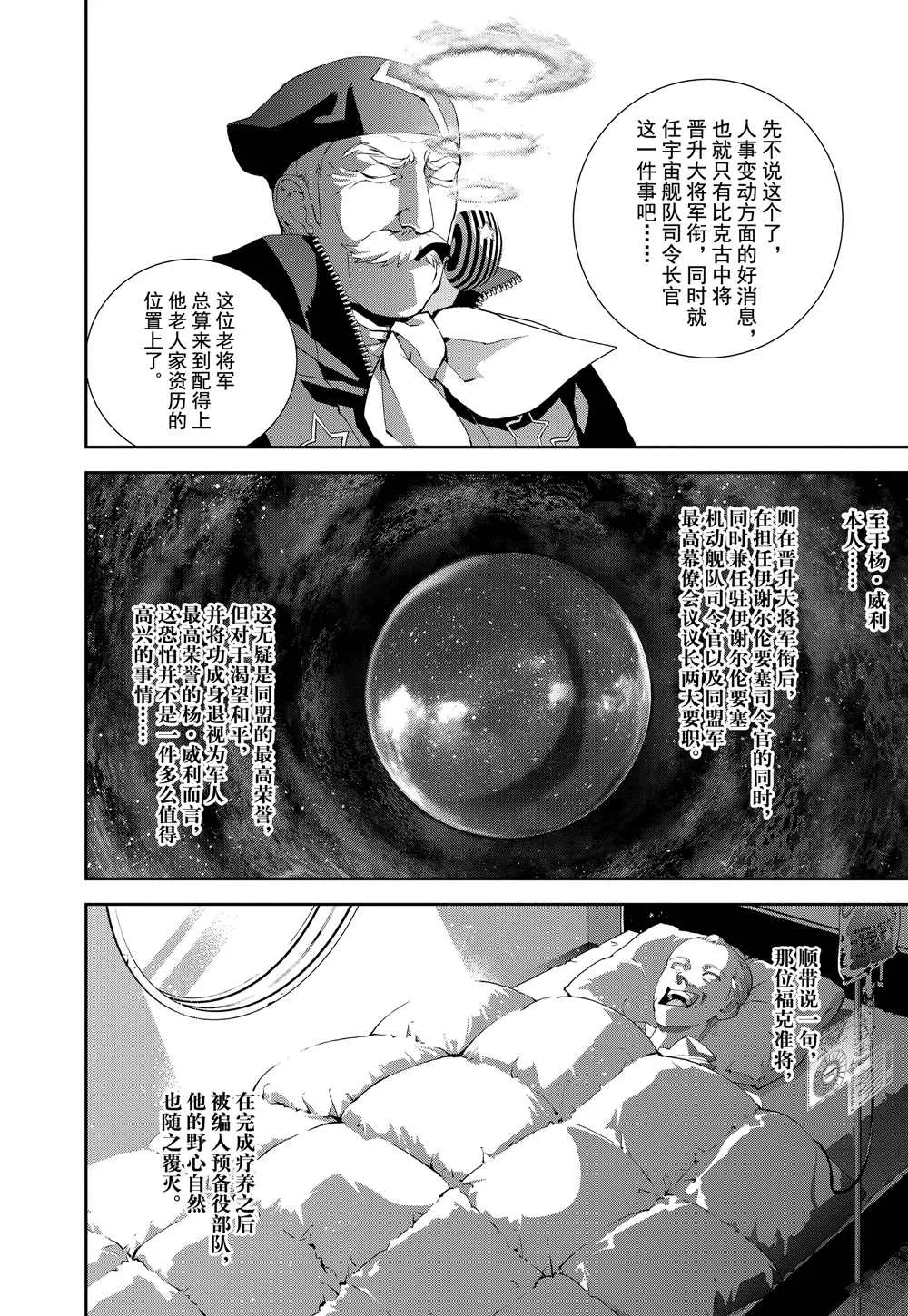 第95话 第14页