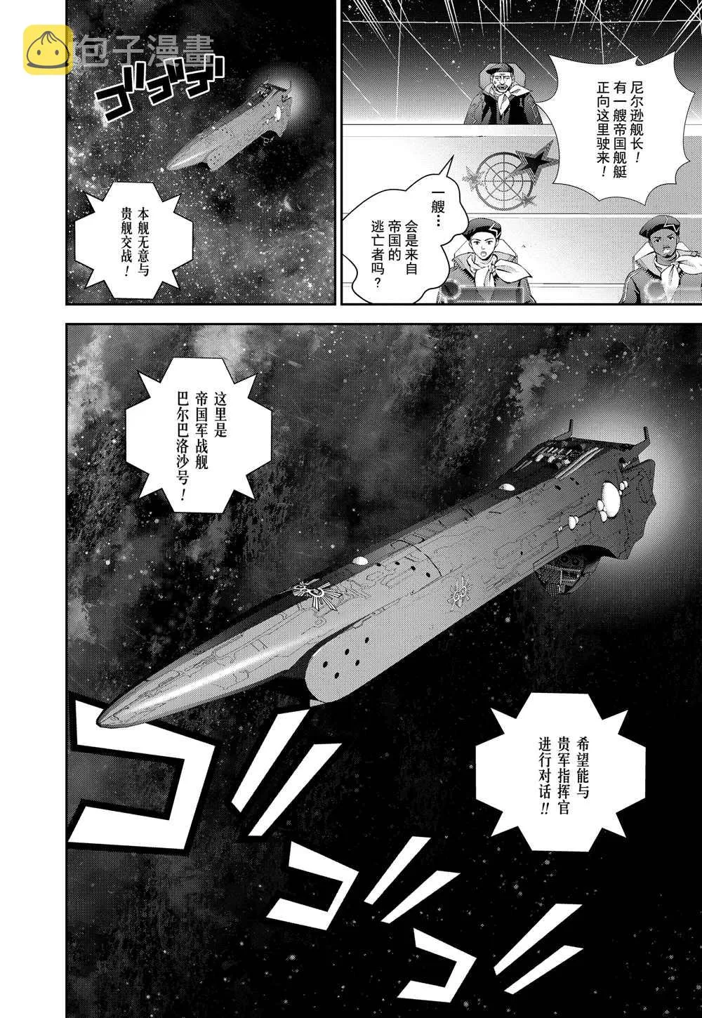 第95话 第16页
