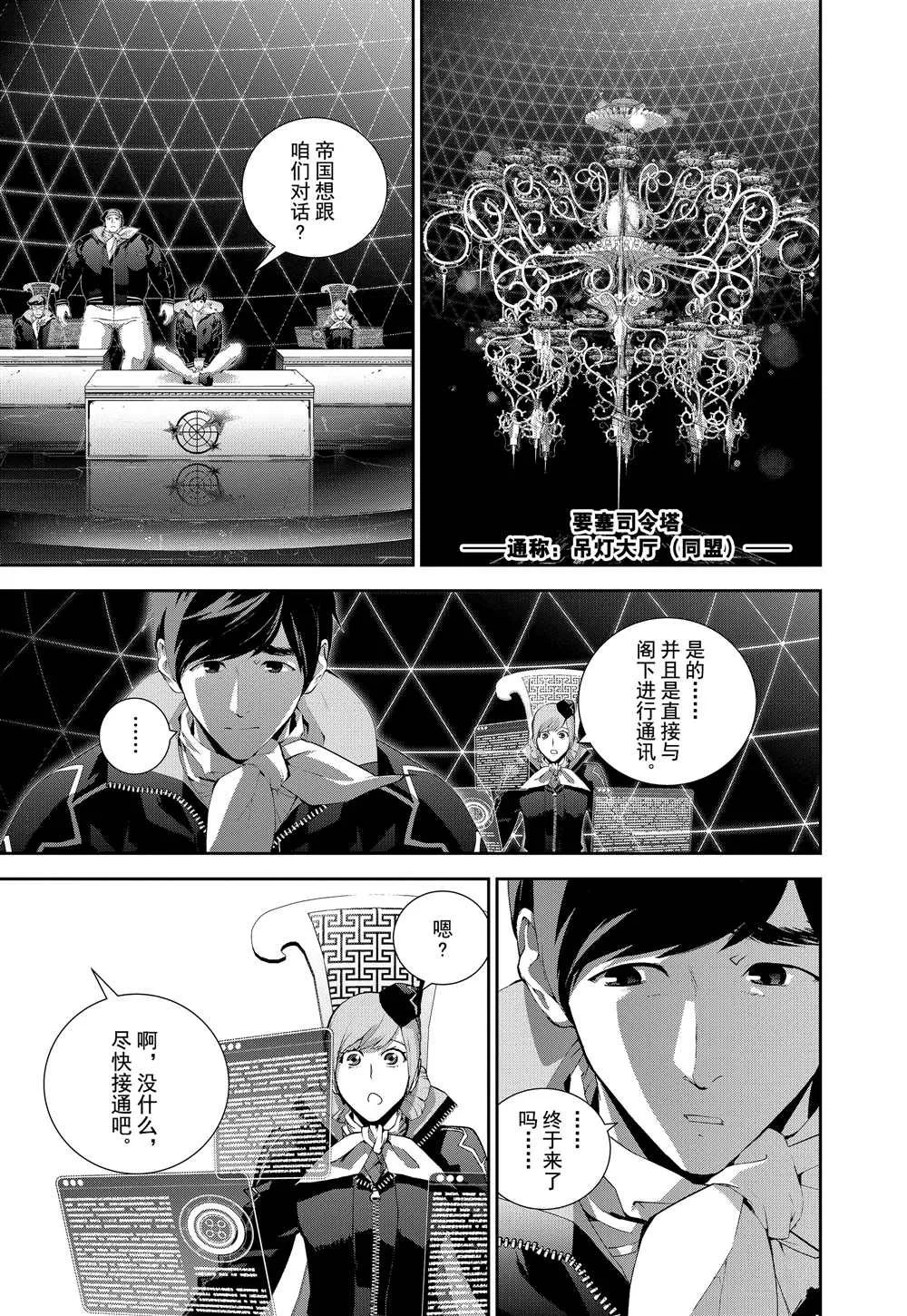 第95话 第17页