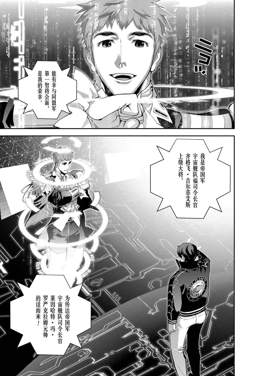 第95话 第19页