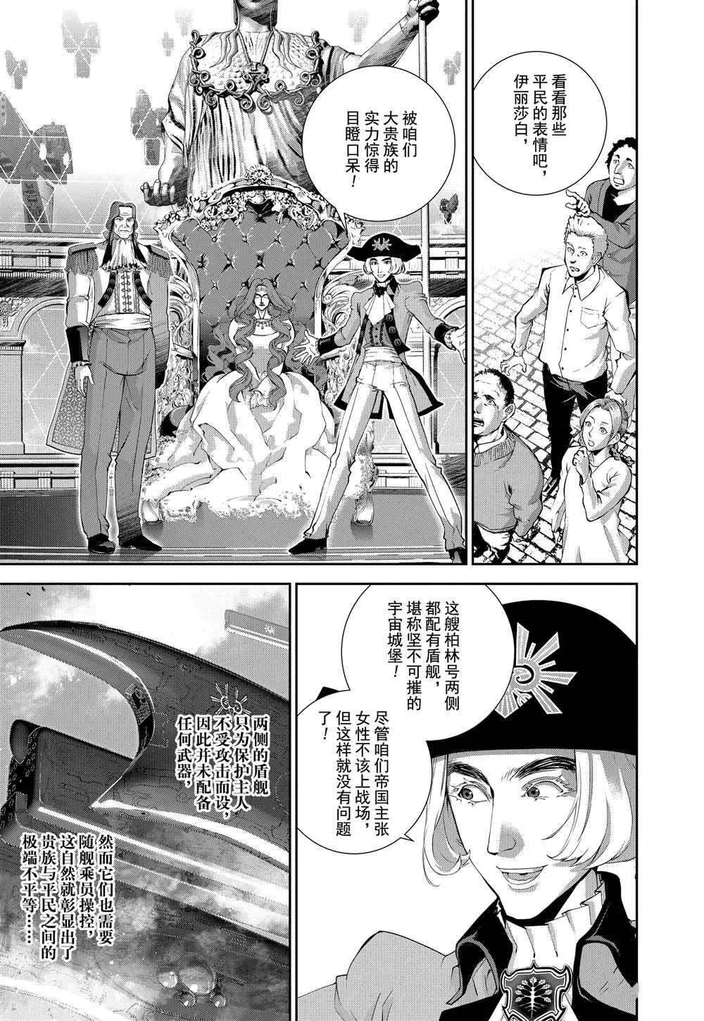 第94话 第15页