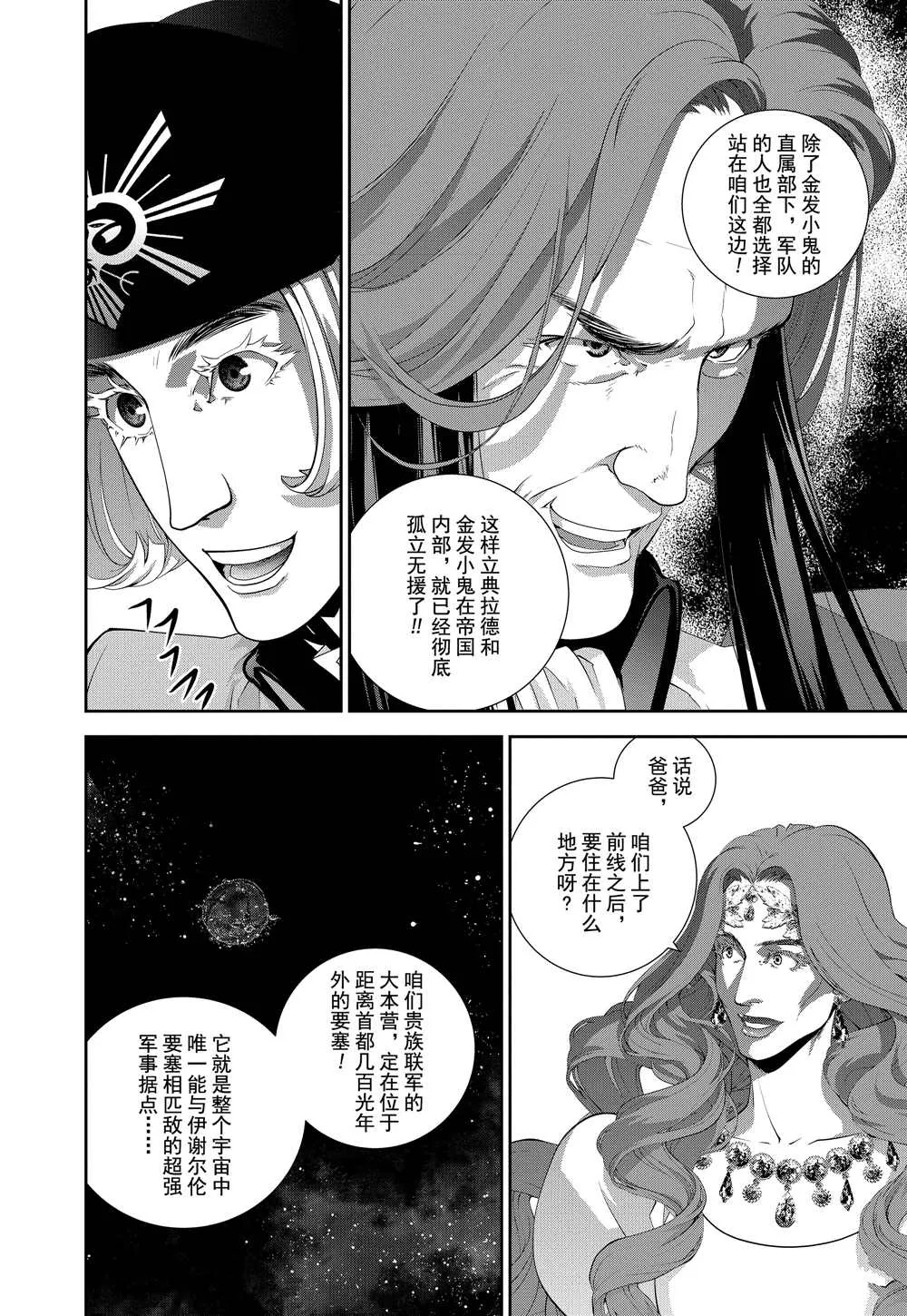 第94话 第16页
