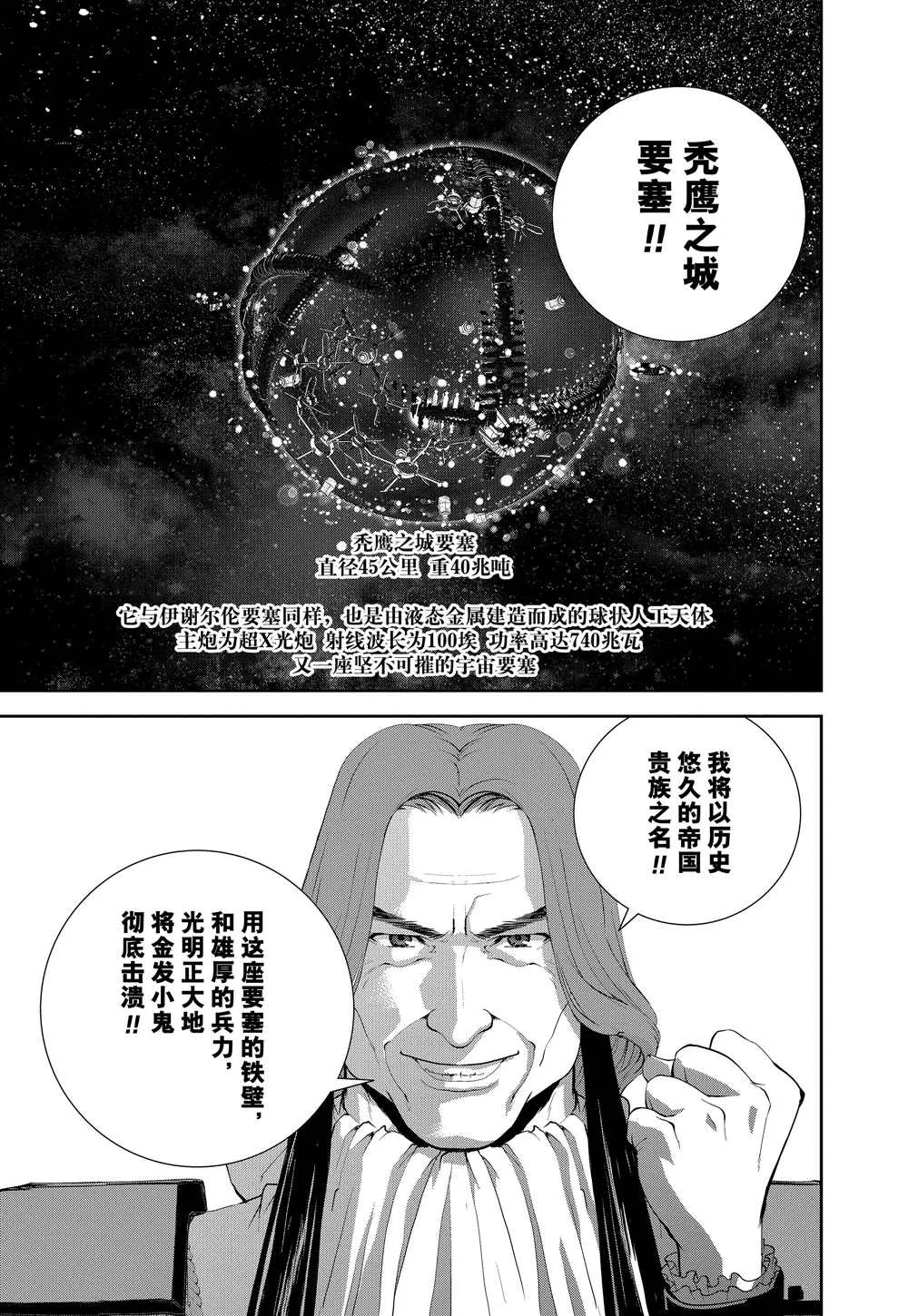 第94话 第17页