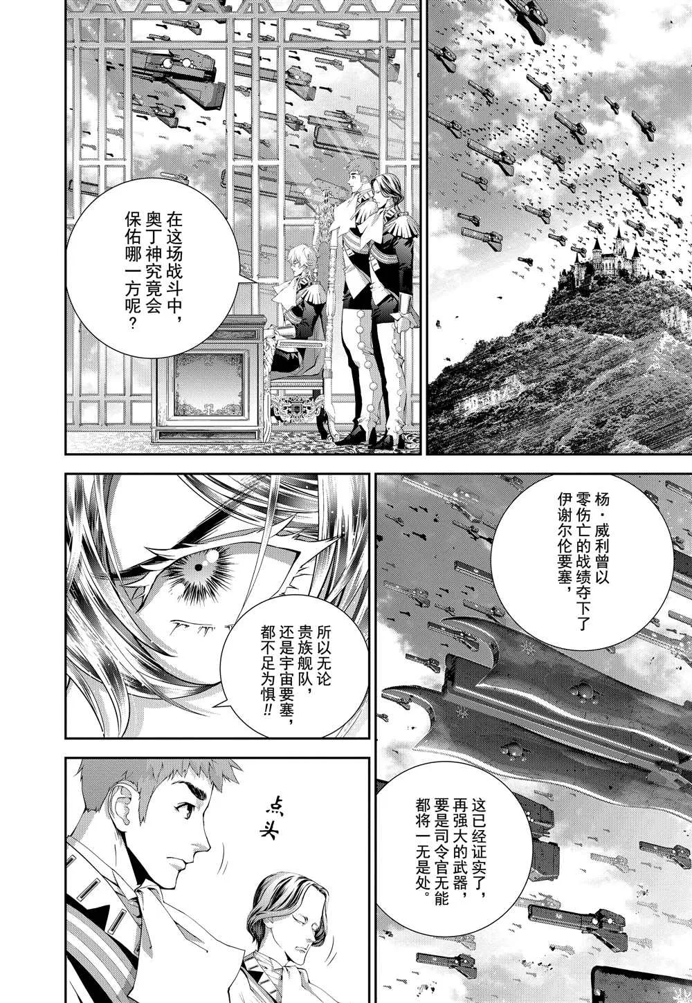 第94话 第18页