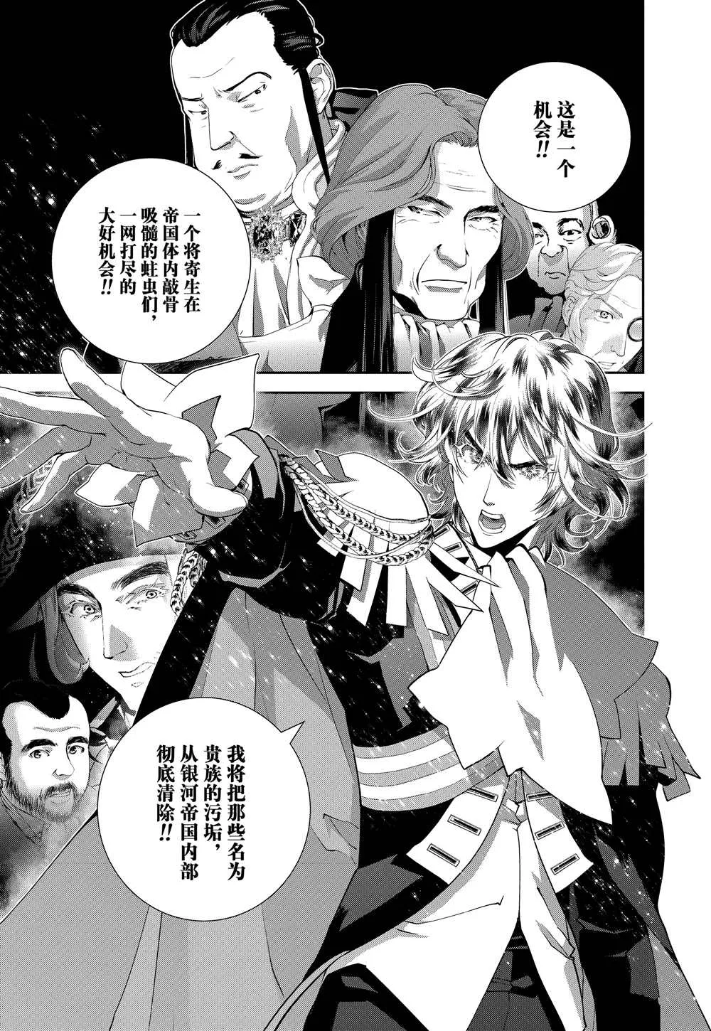 第94话 第19页