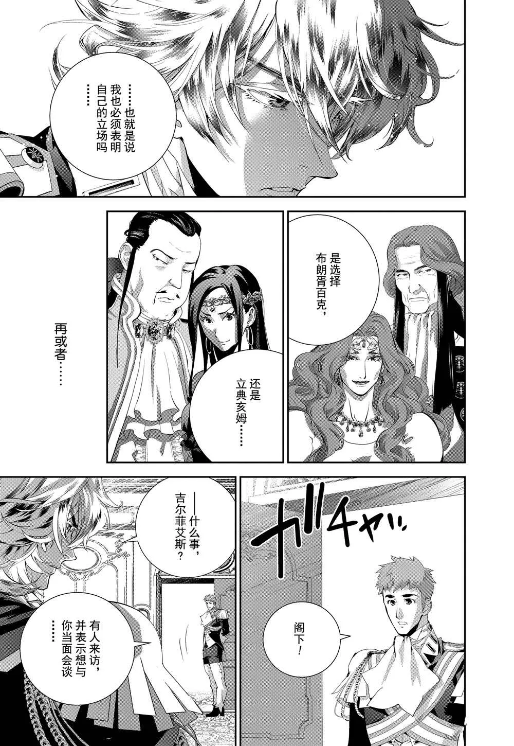 第93话 第17页