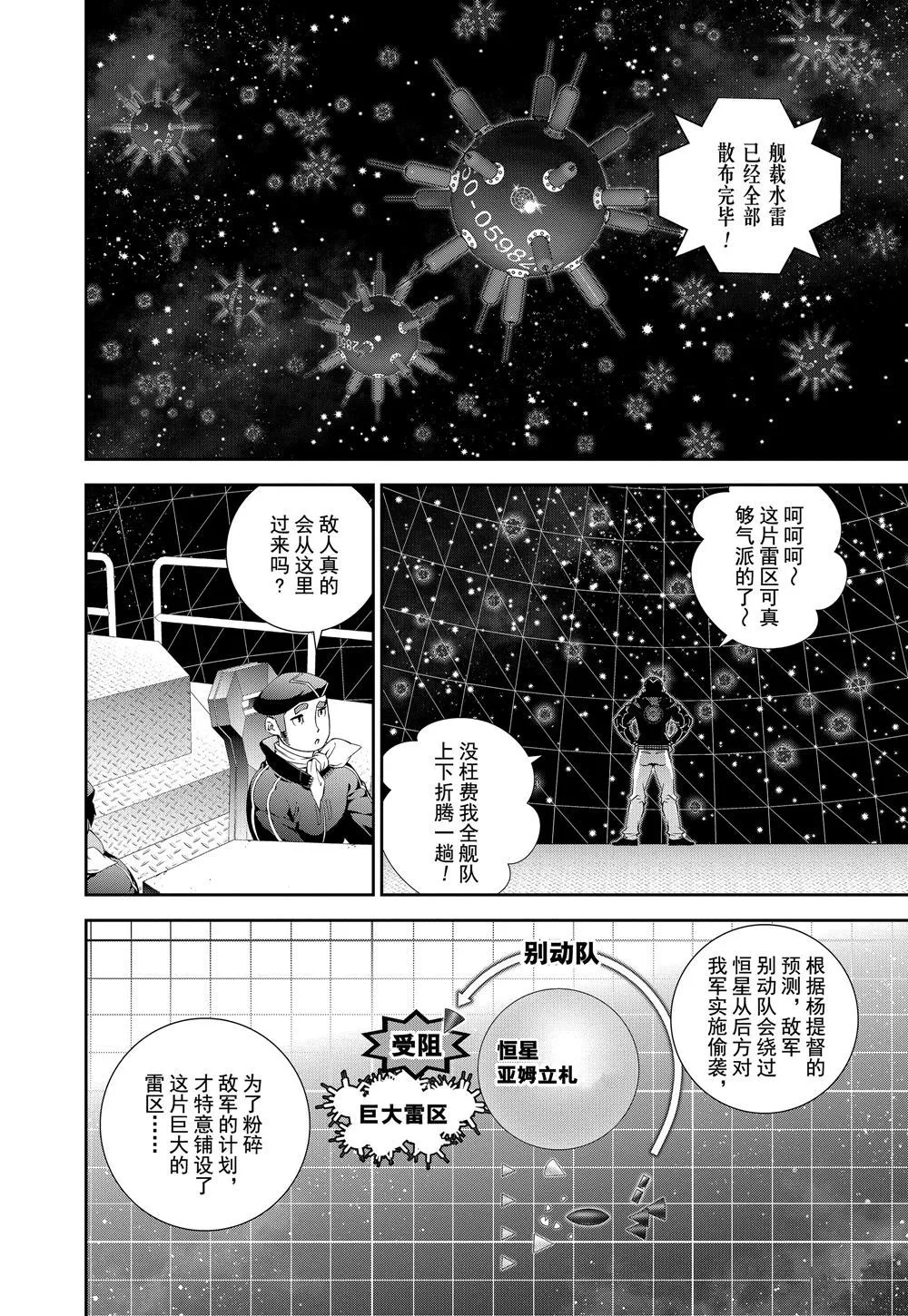 第88话 第2页