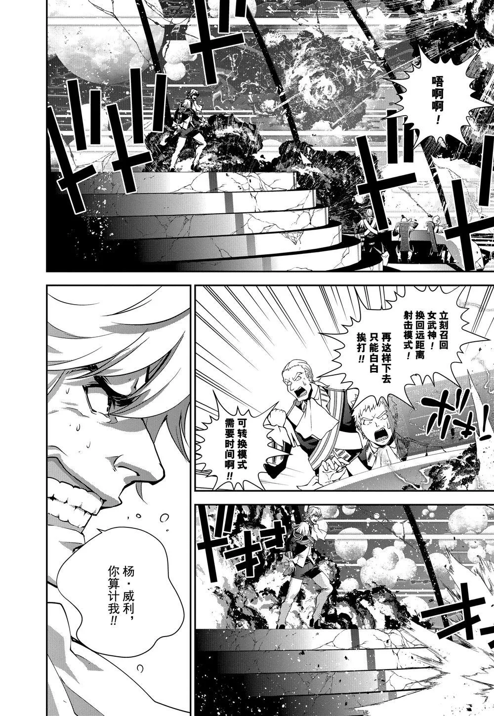 第88话 第18页