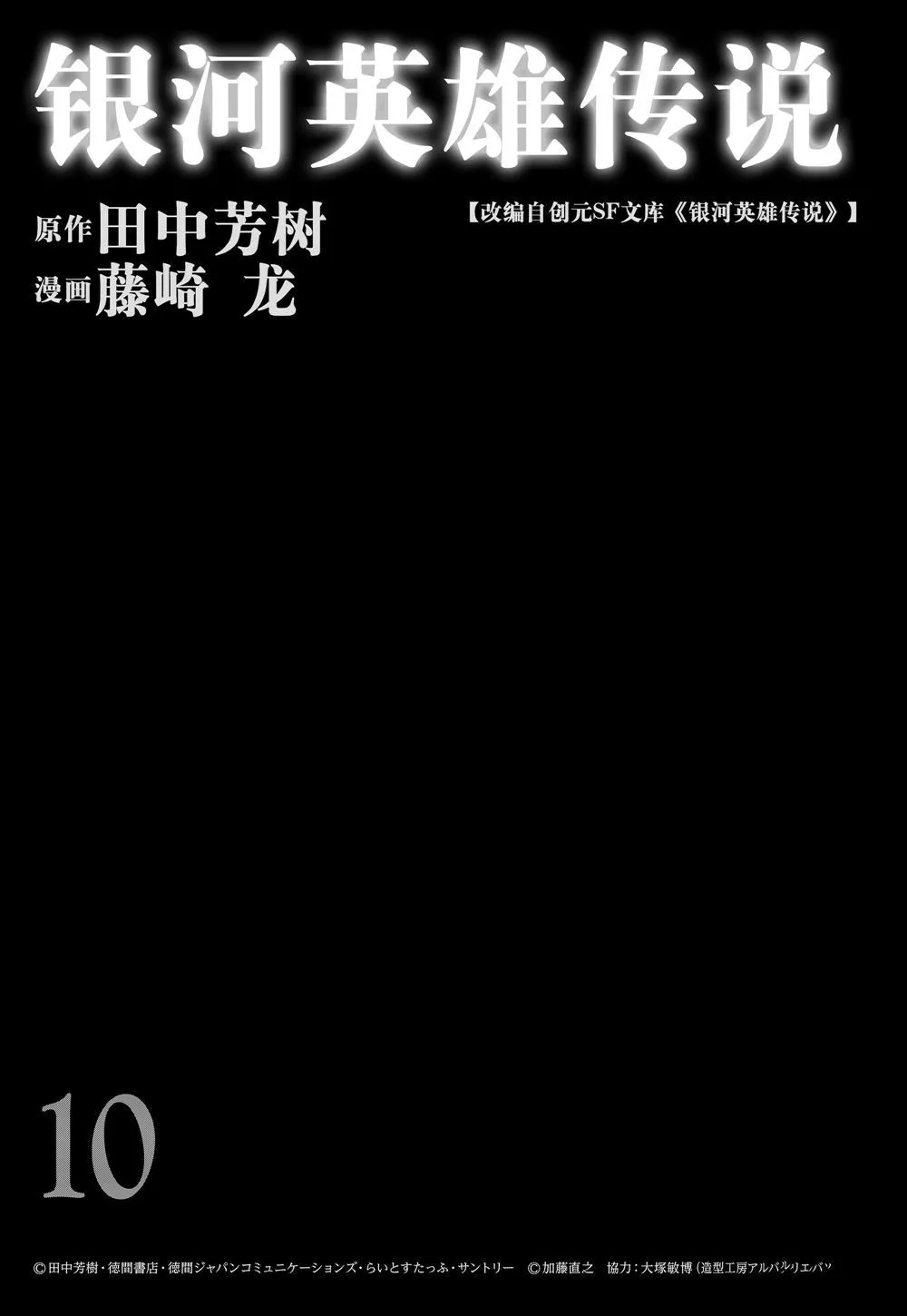 第87话 第2页