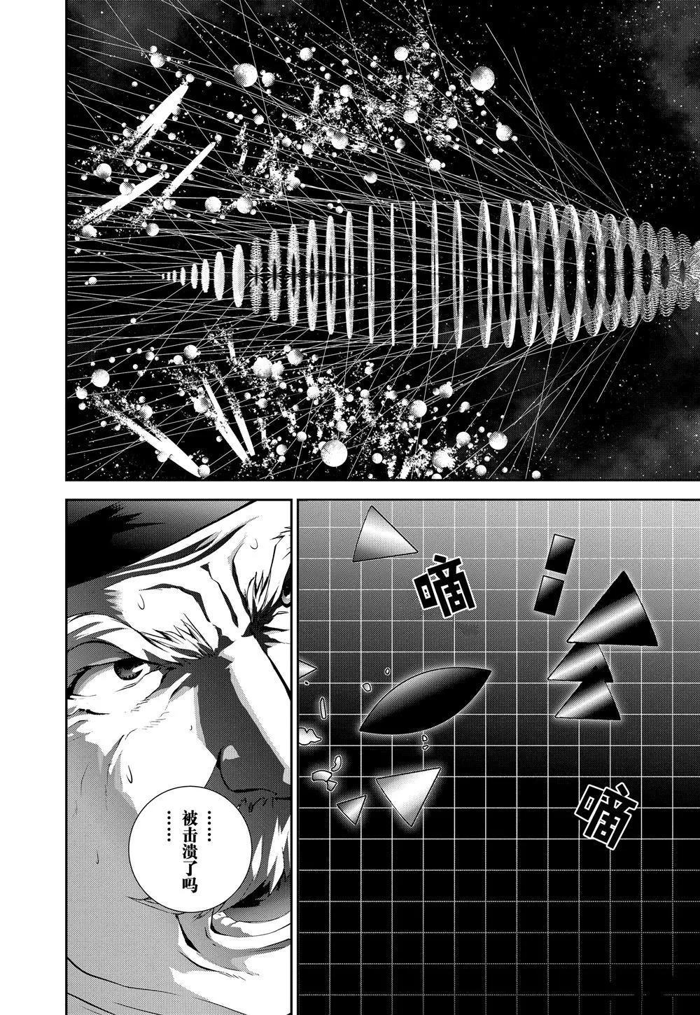 第87话 第22页