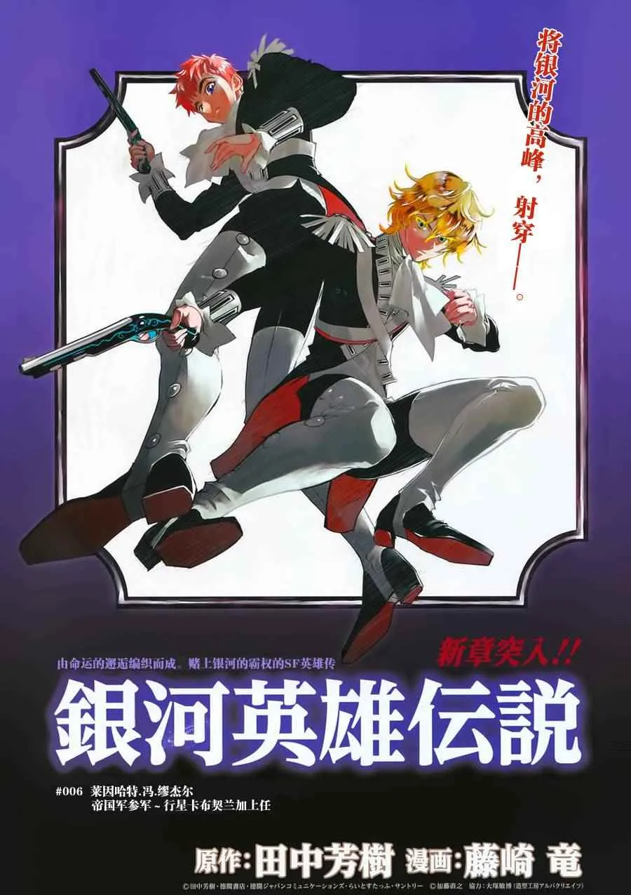 第6话 第1页
