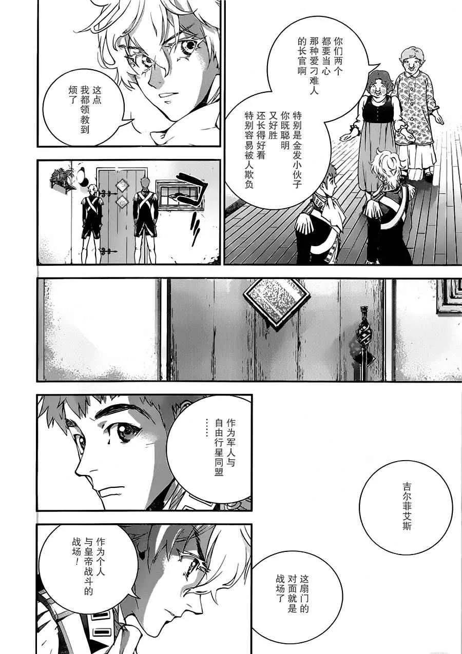 第6话 第5页