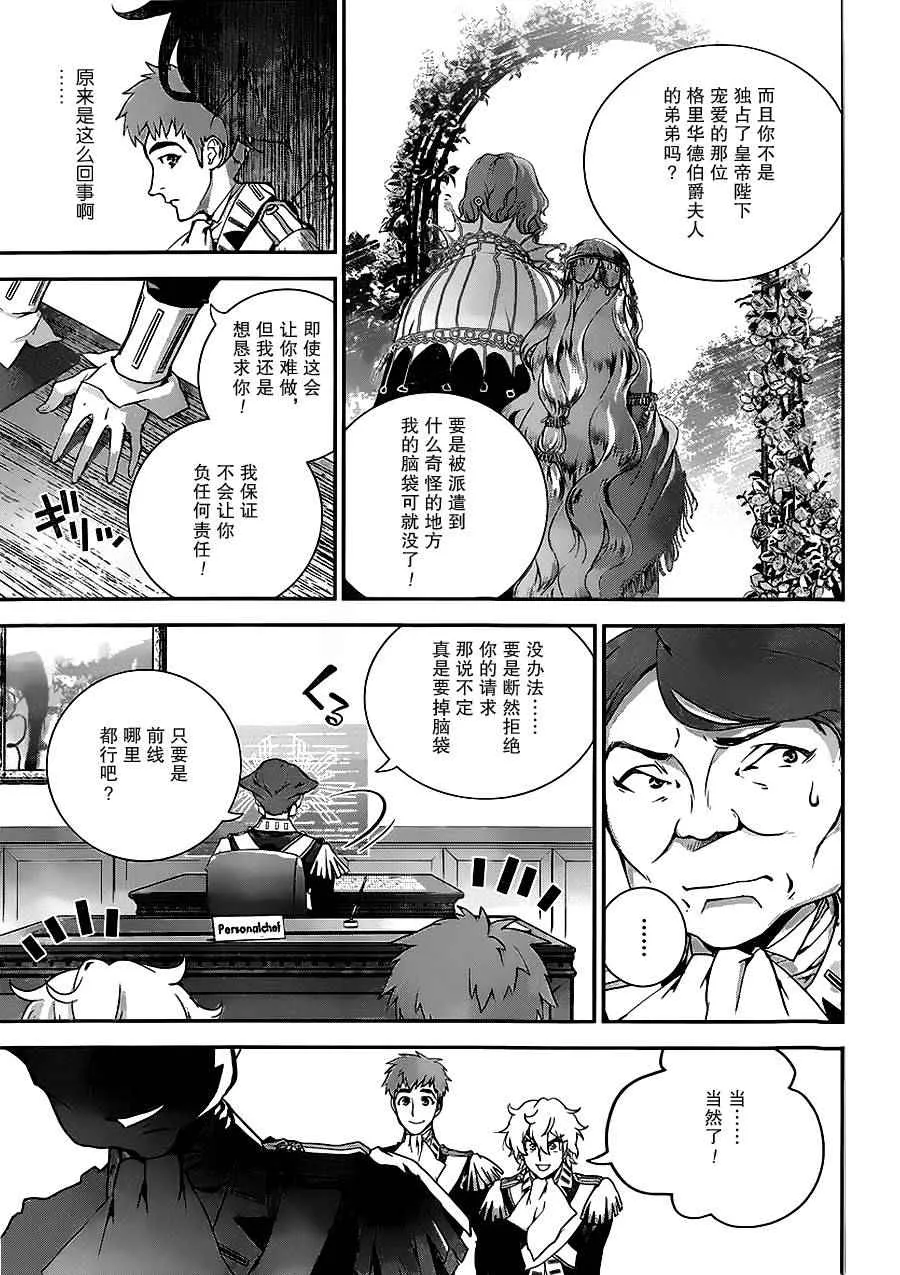 第6话 第12页