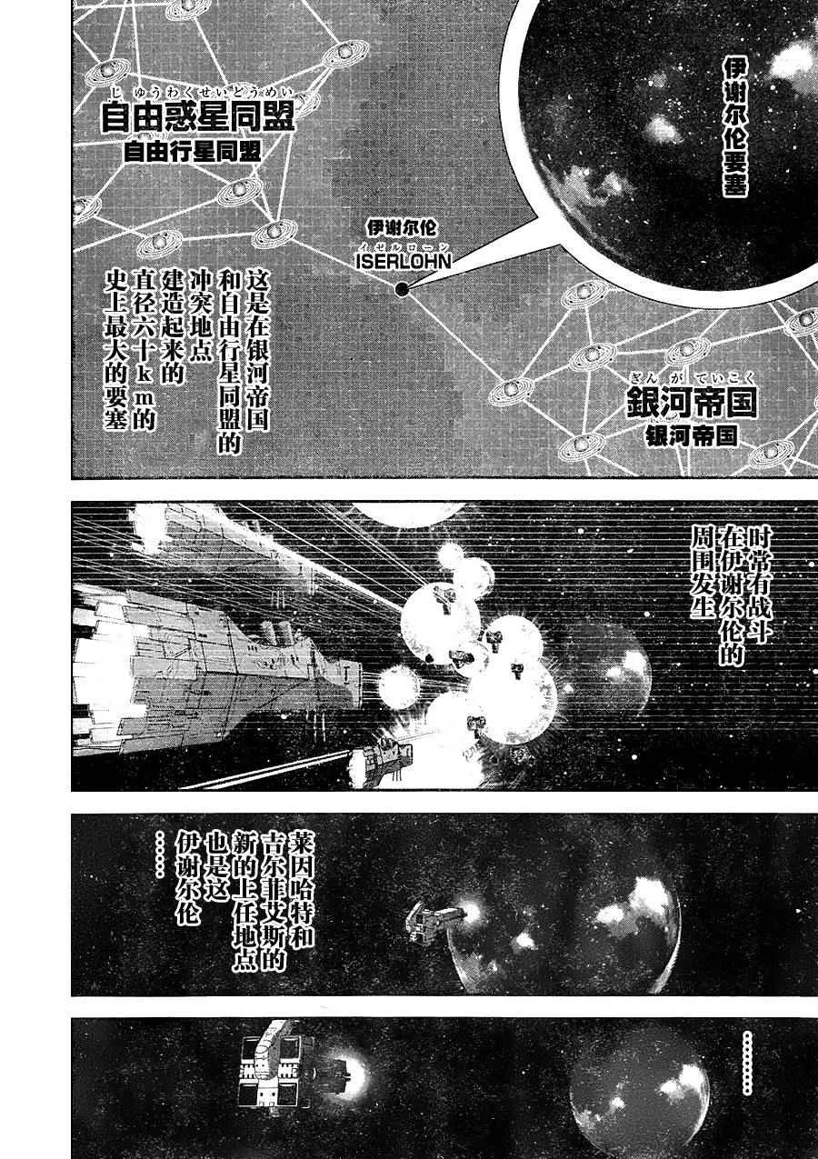 第6话 第18页