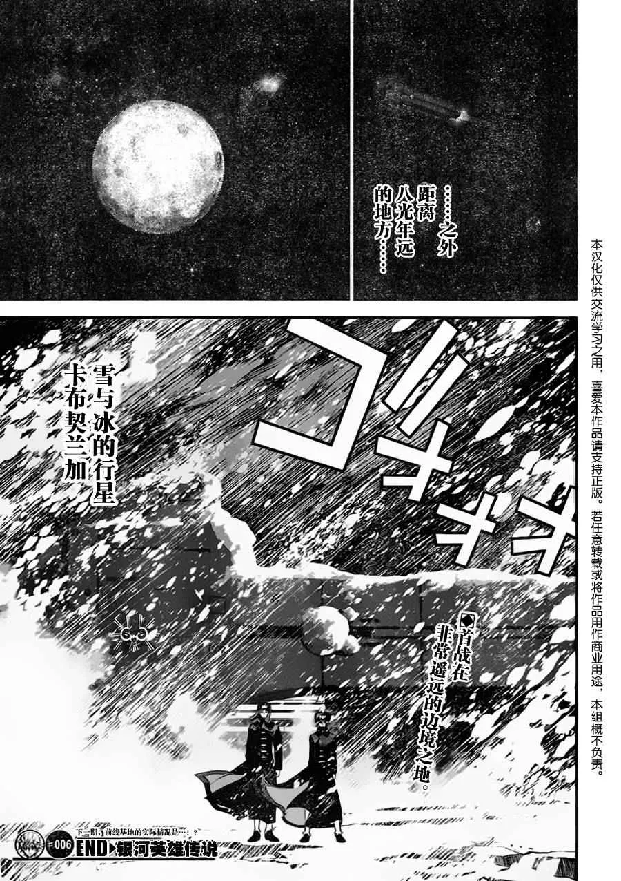第6话 第19页