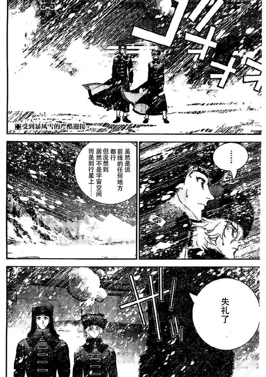第7话 第2页