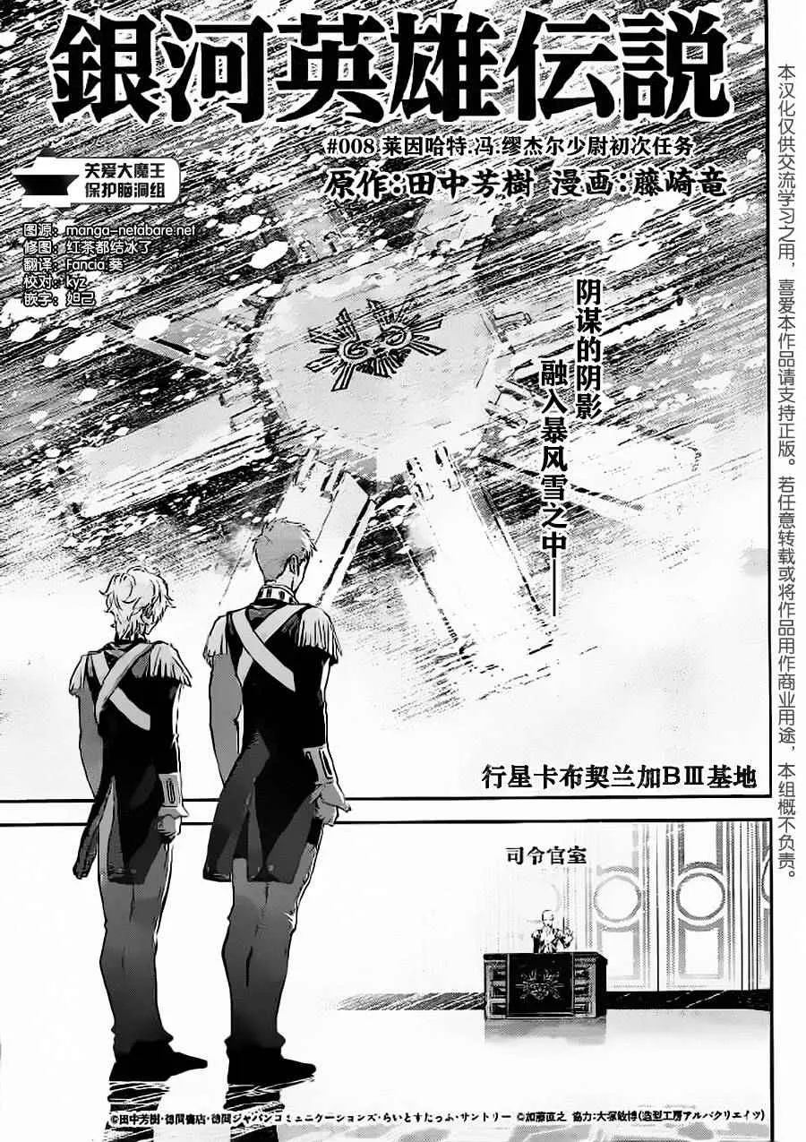 第8话 第1页