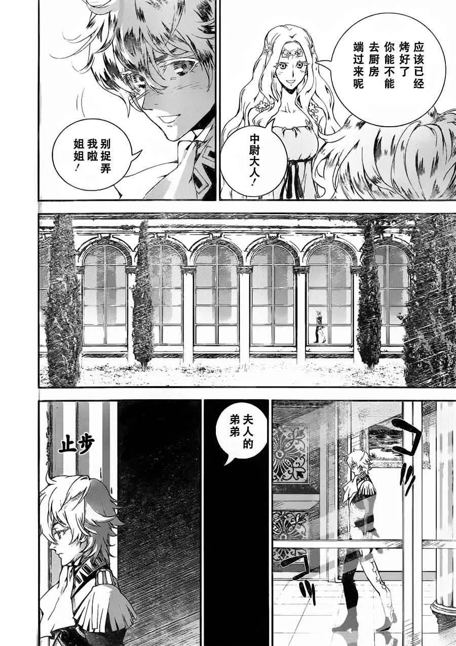 第14话 第6页