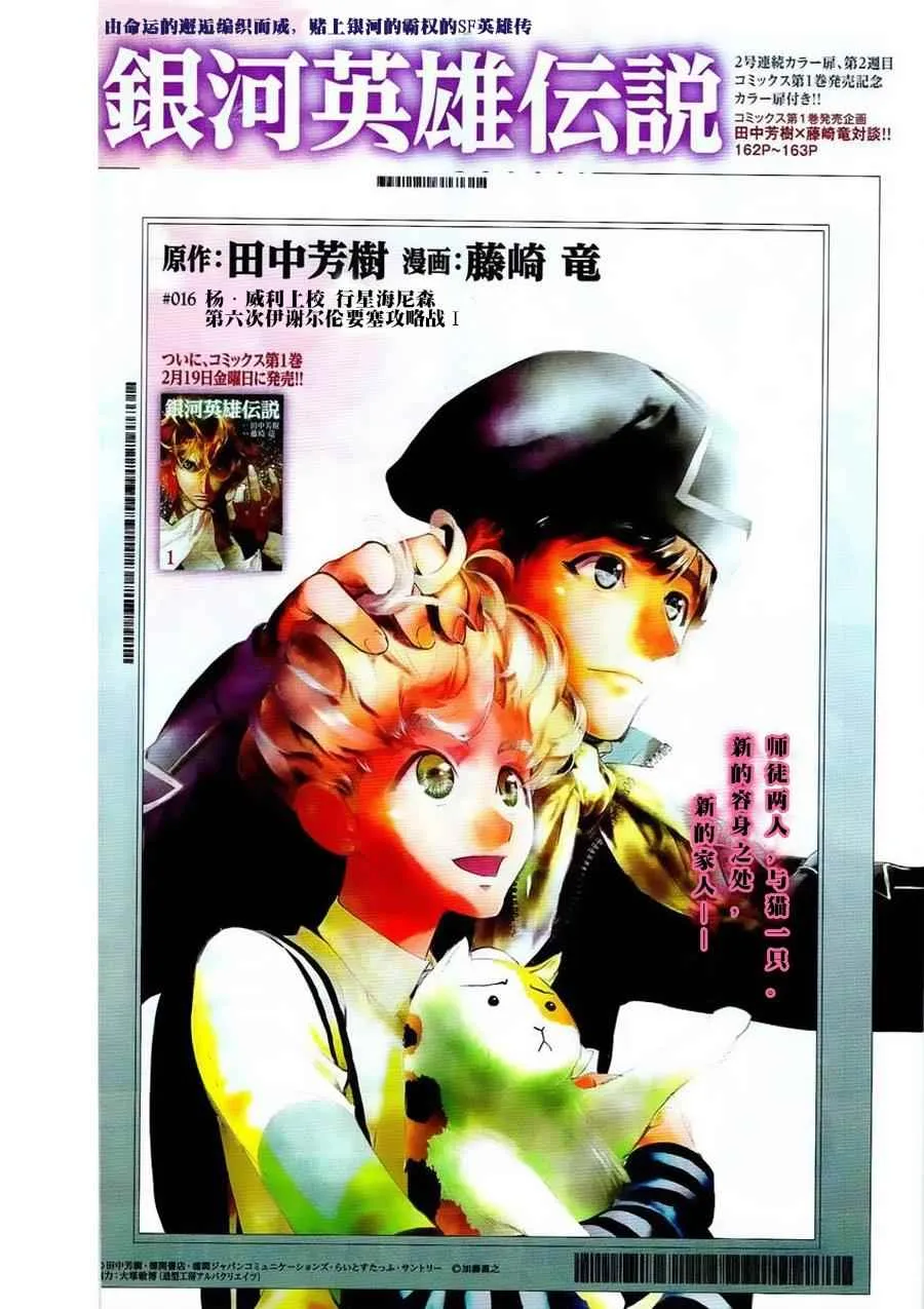 第16话 第1页