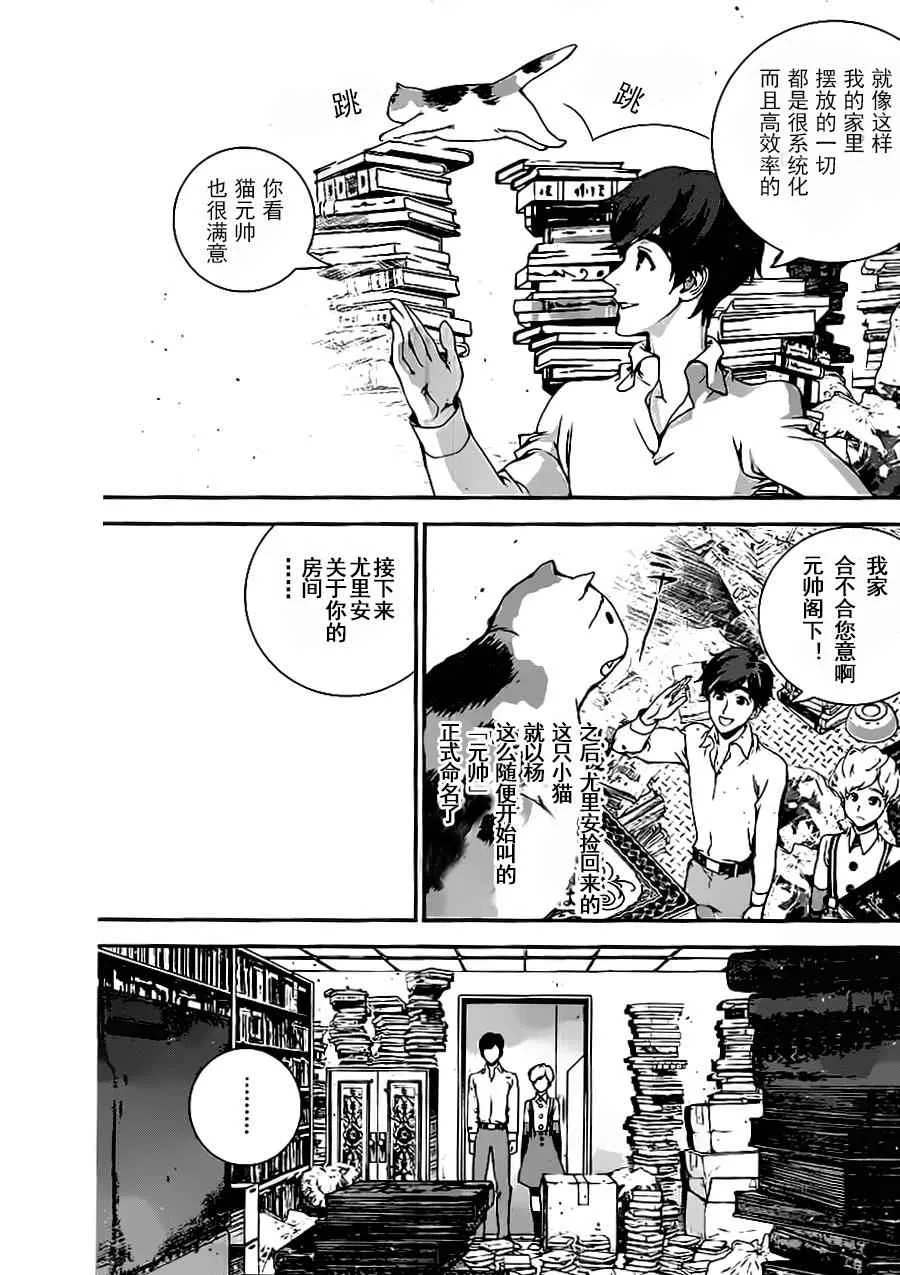第16话 第4页