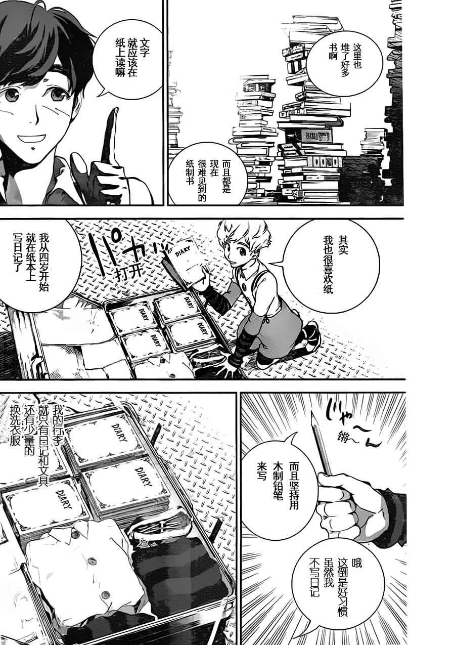 第16话 第5页
