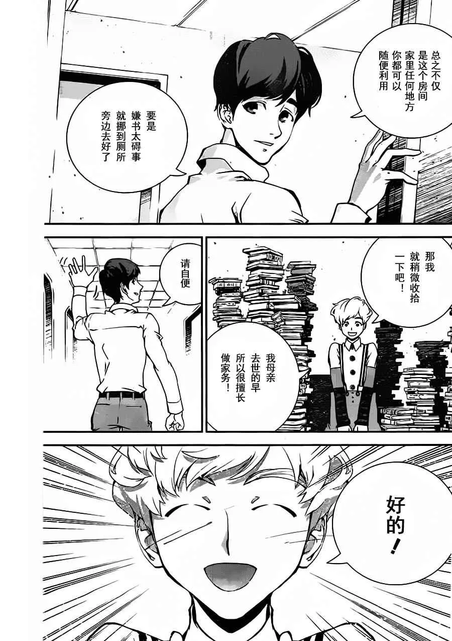 第16话 第6页