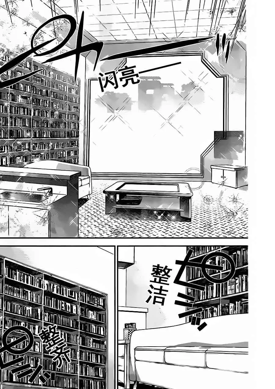 第16话 第7页