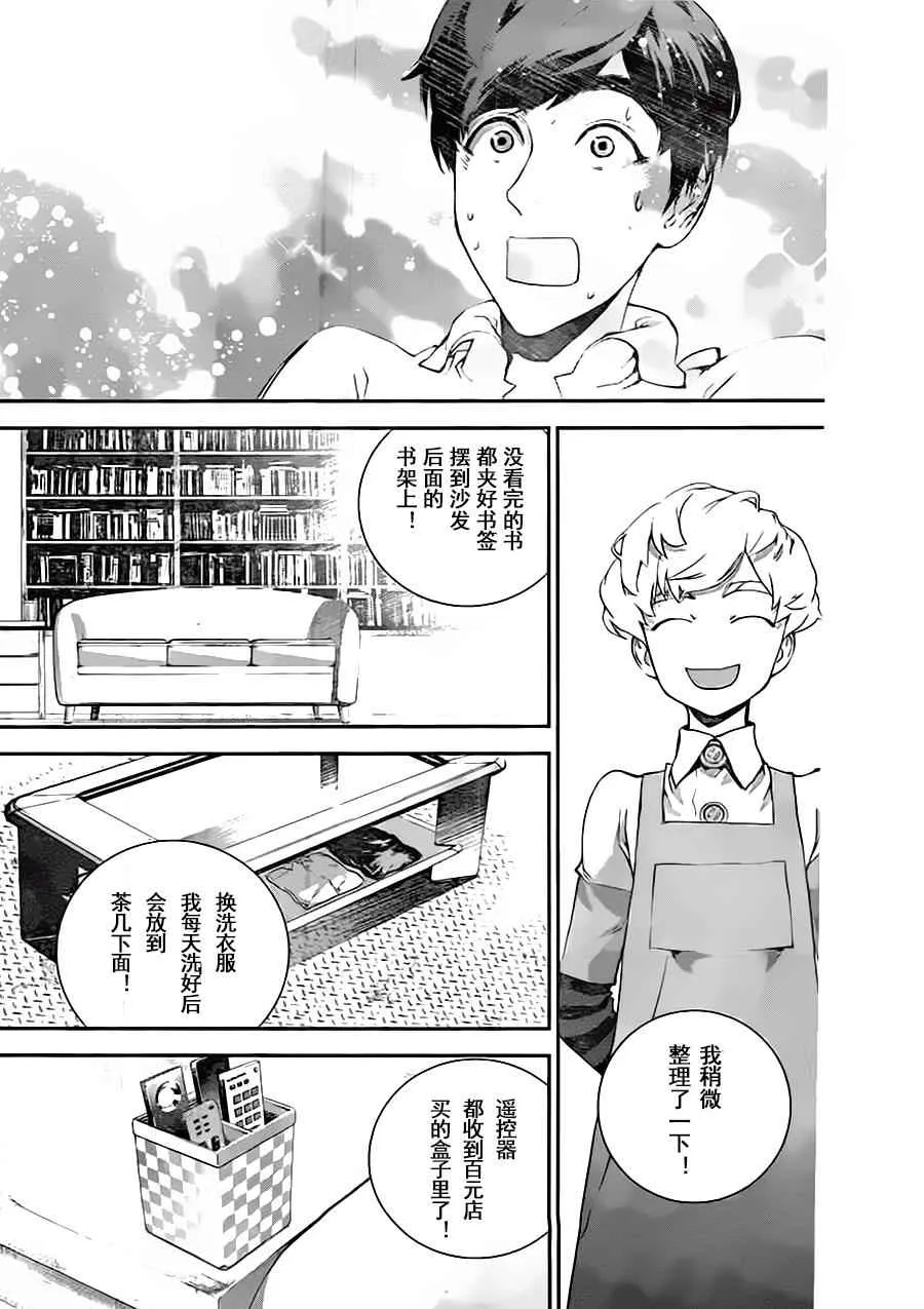 第16话 第8页