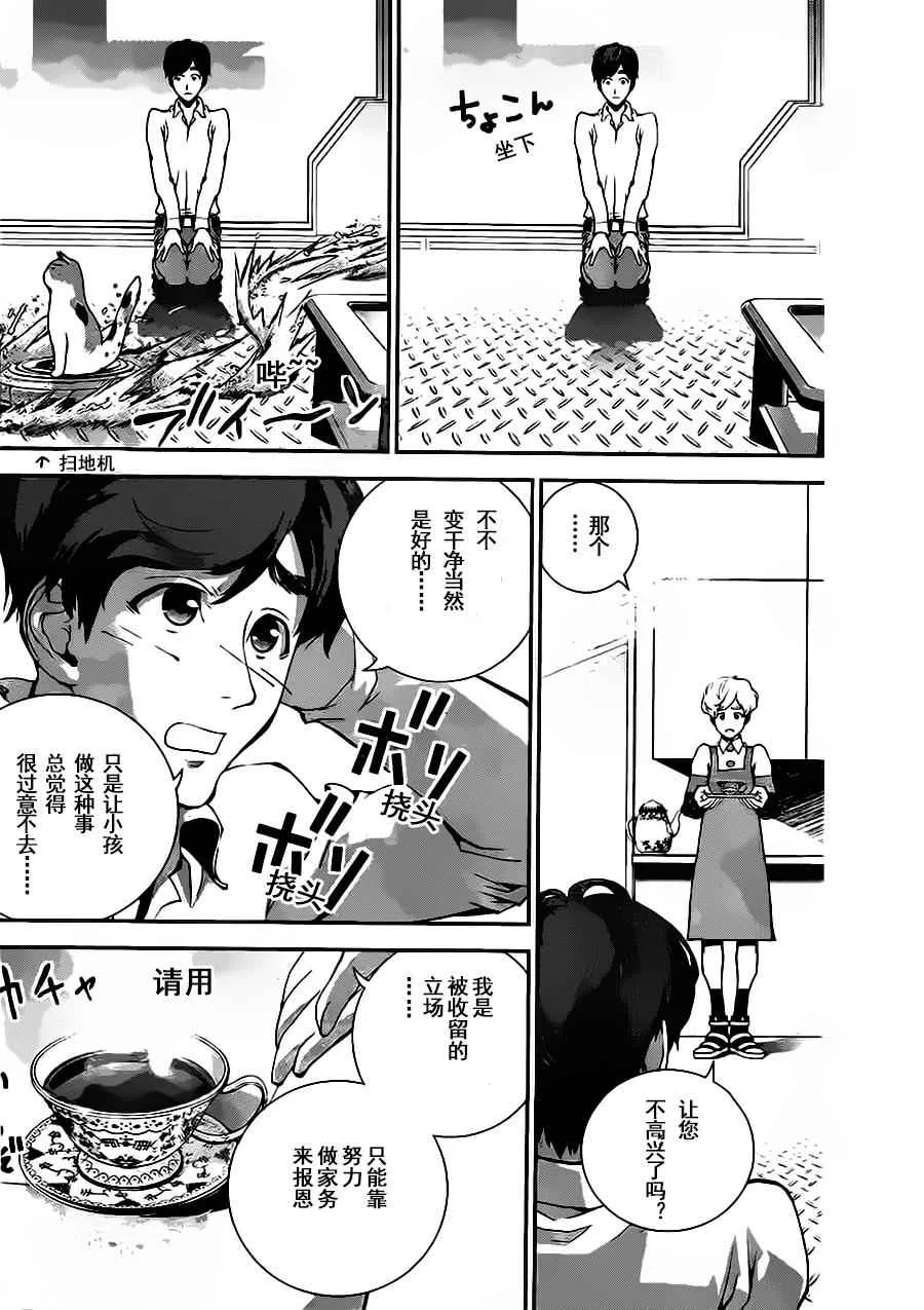 第16话 第9页