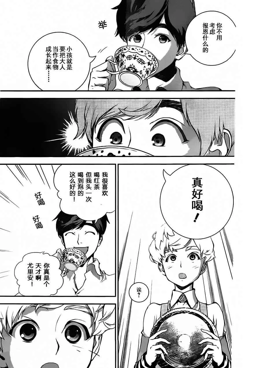 第16话 第10页