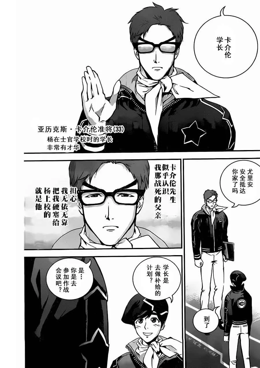 第16话 第16页