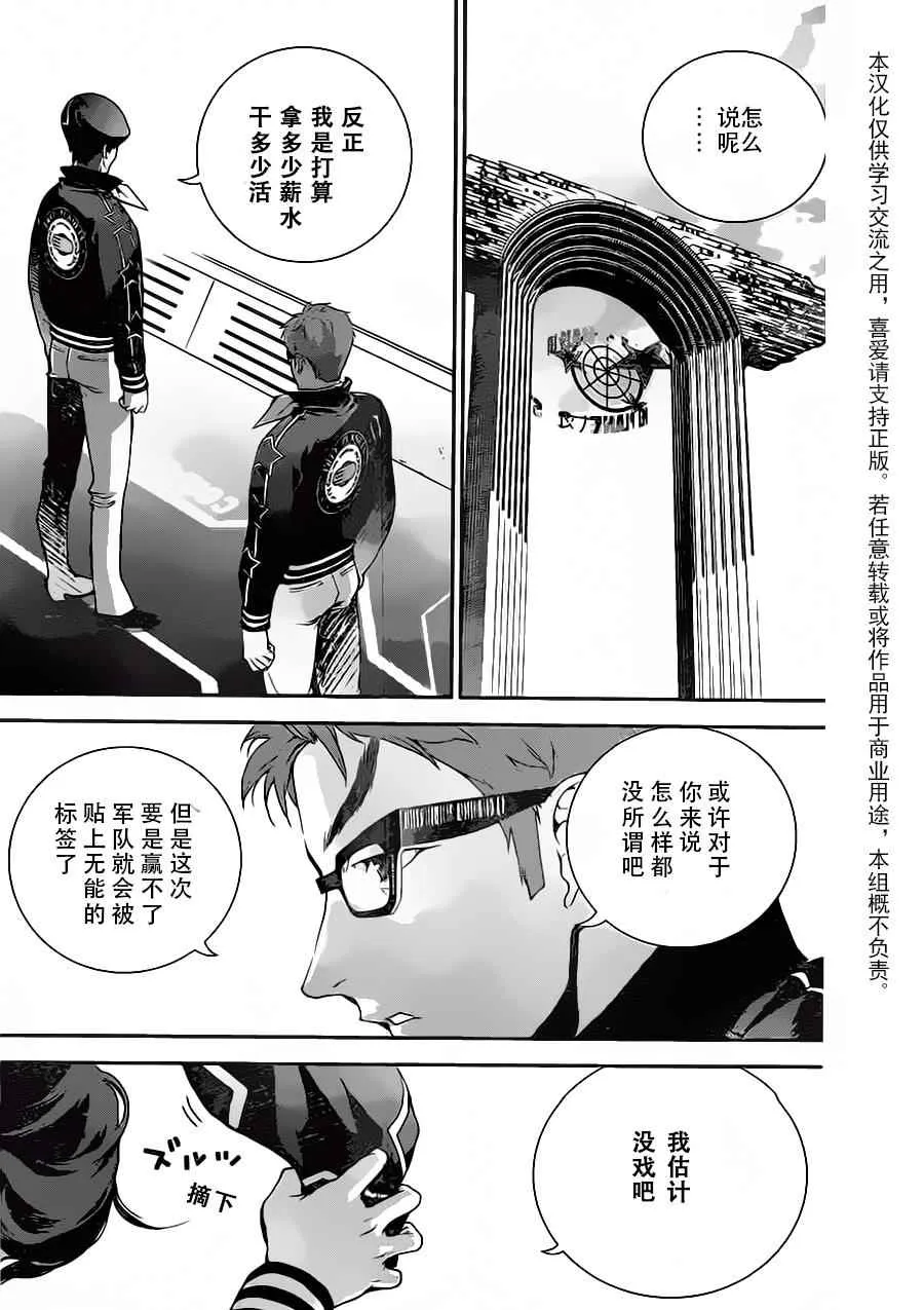 第16话 第19页