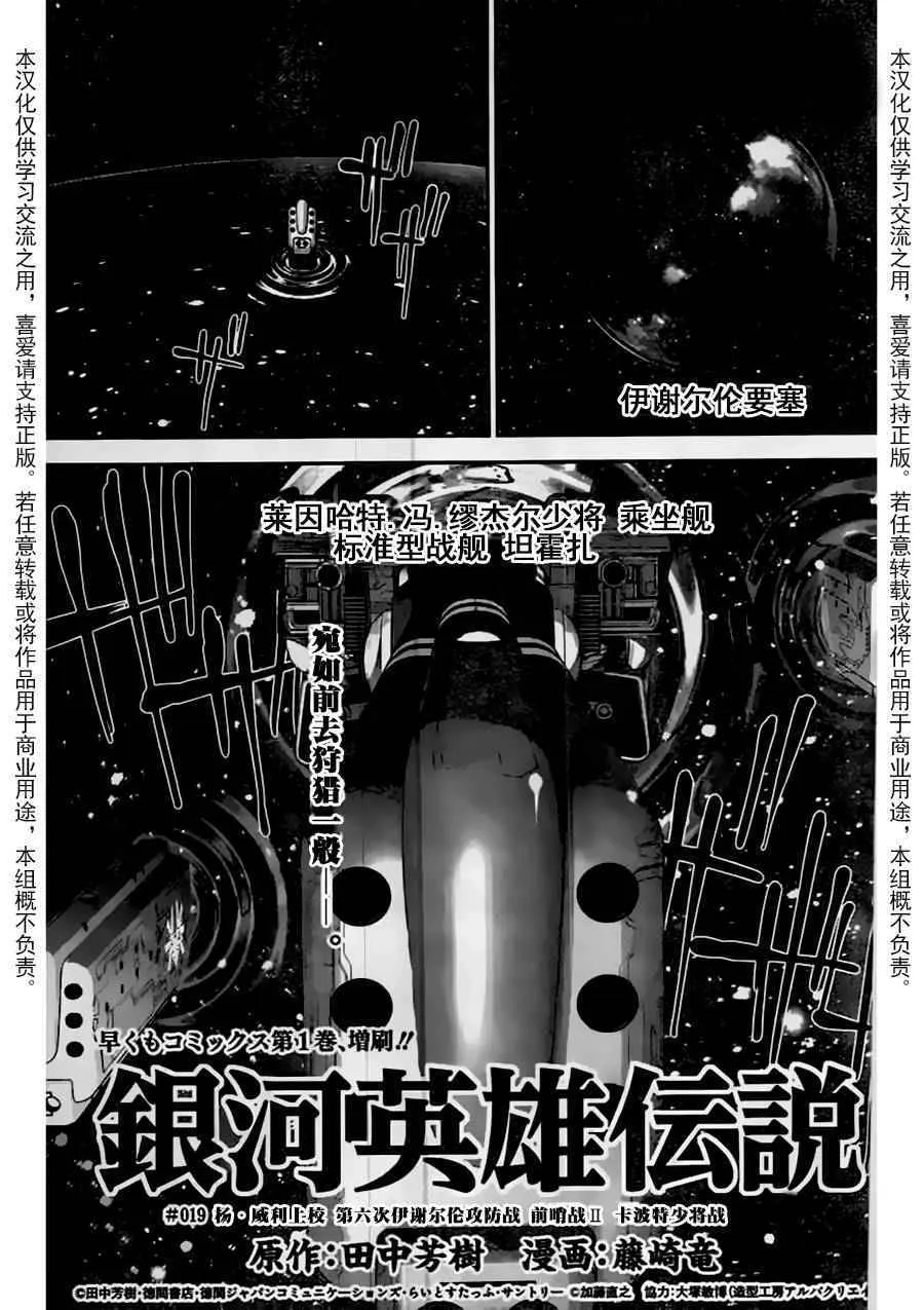 第19话 第1页